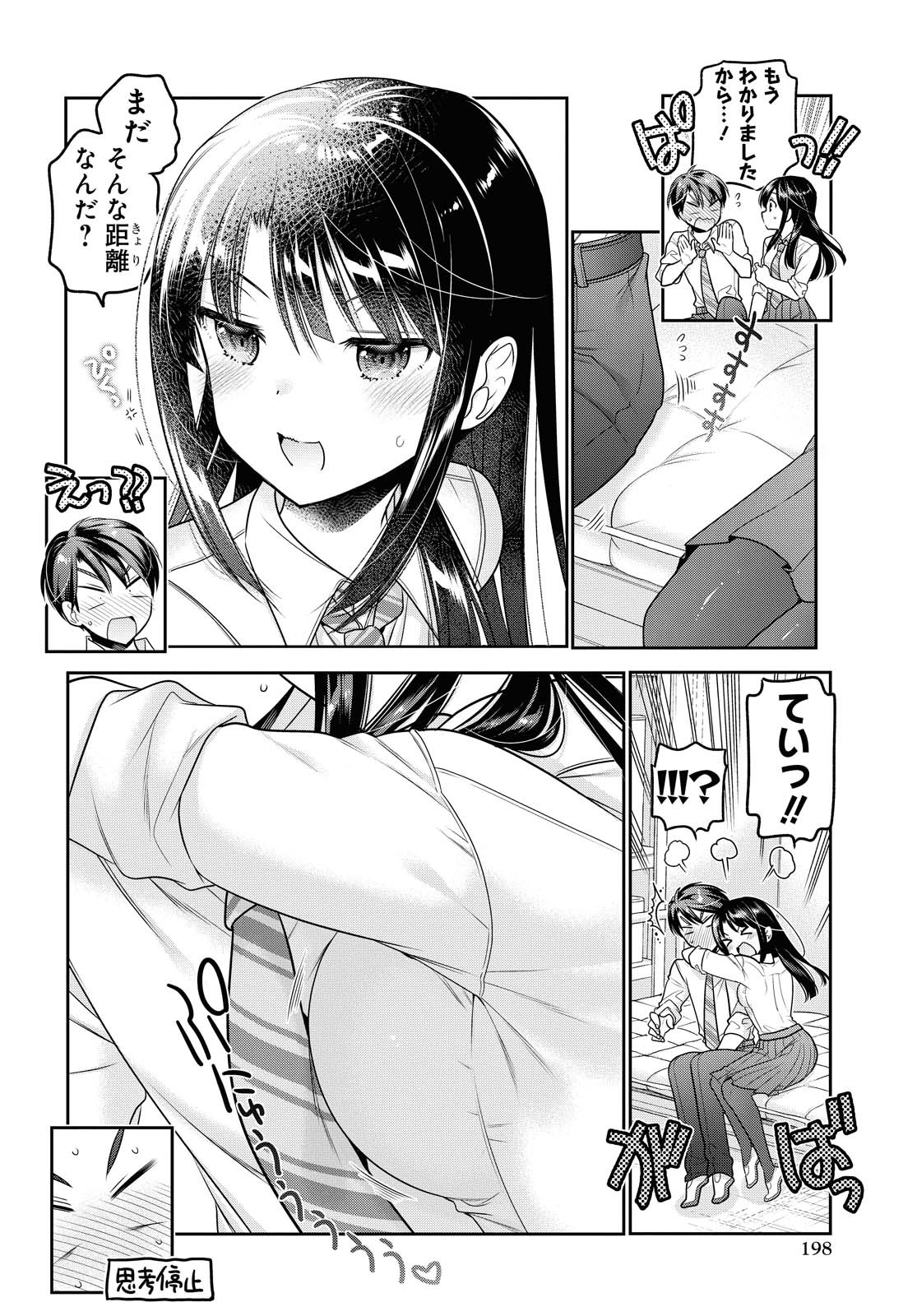 Shishunki-chan no Shitsukekata Chapter 17 page 30 - nihonkuni.com