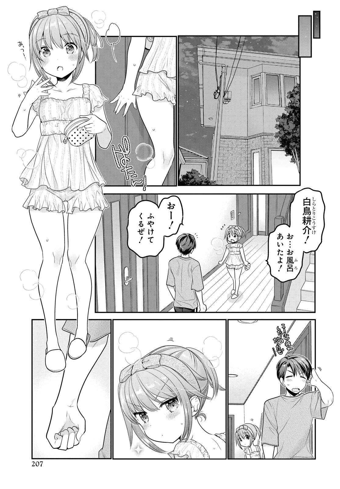 Shishunki-chan no Shitsukekata Chapter 17 page 39 - nihonkuni.com