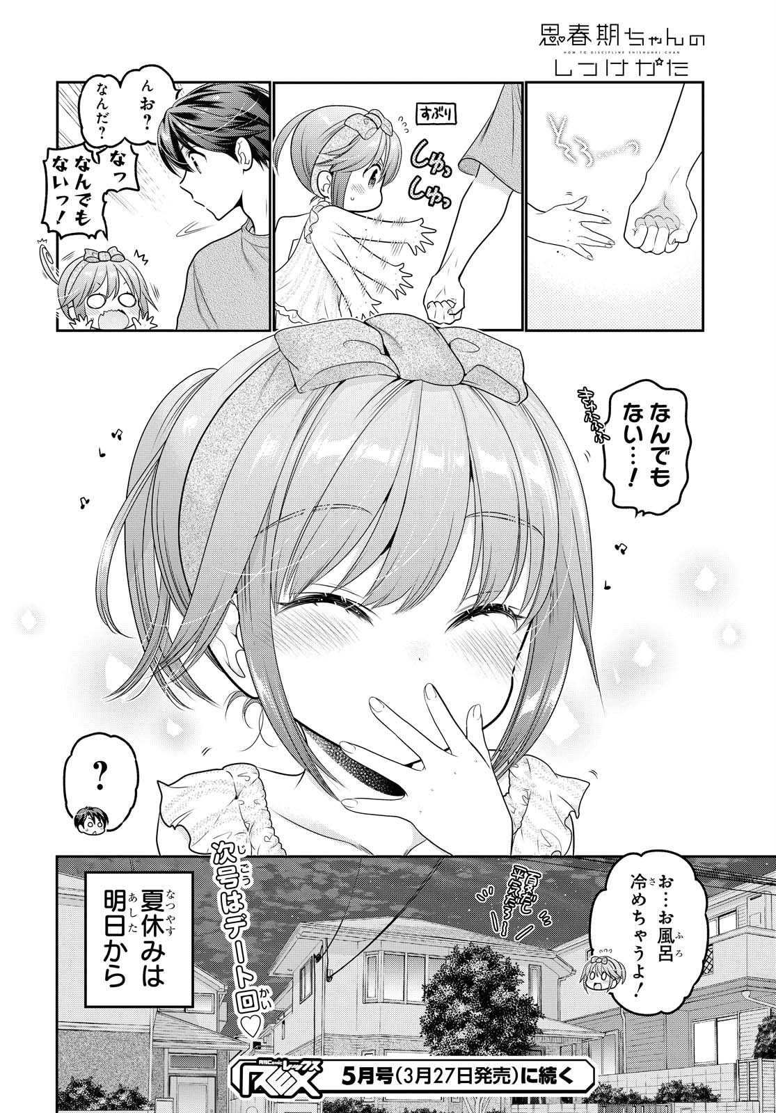 Shishunki-chan no Shitsukekata Chapter 17 page 40 - nihonkuni.com