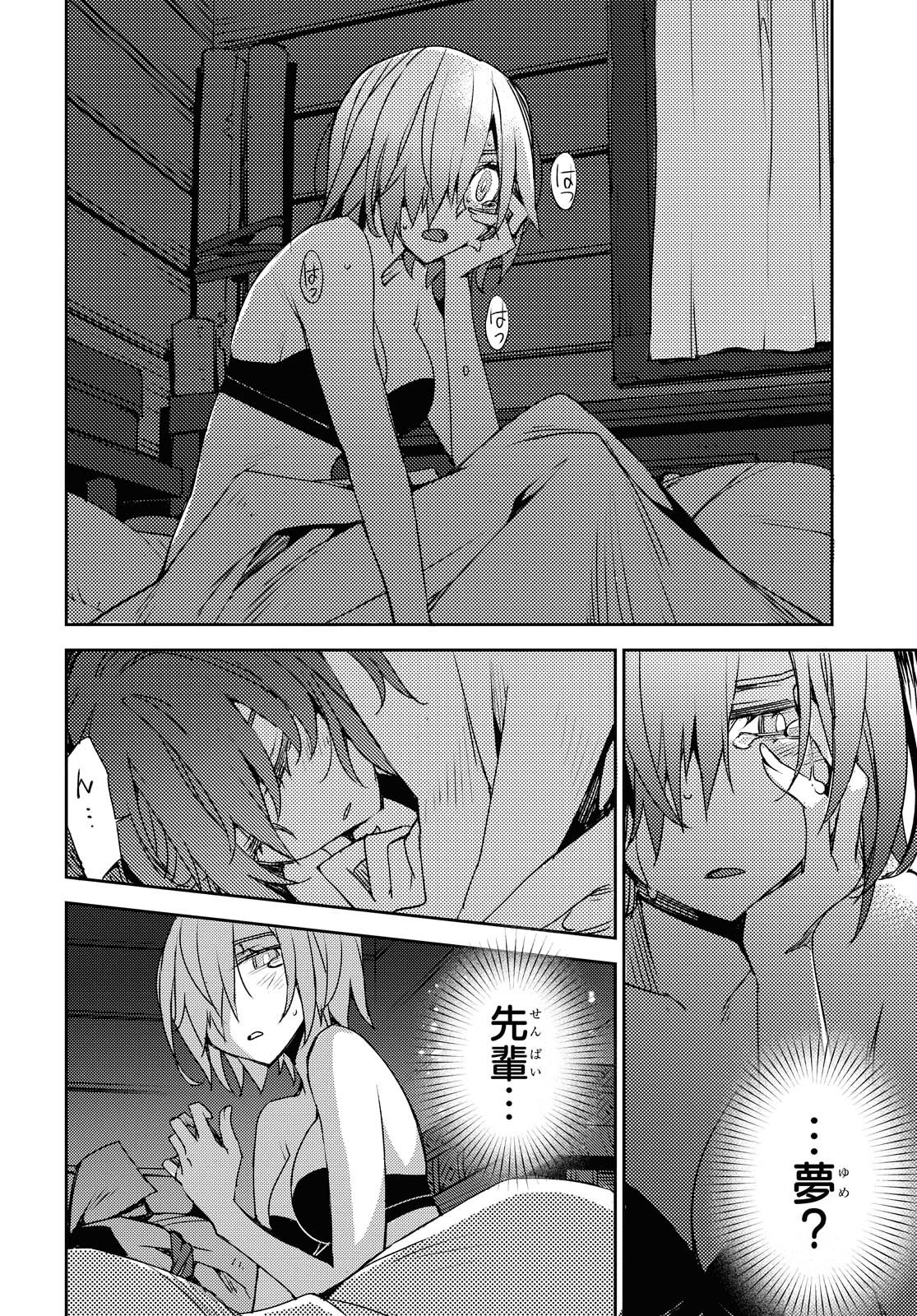Fate/Grand Order: Epic of Remnant - Ashu Tokuiten IV Kinki Kourin Teien Salem: Itan Naru Salem Chapter 26 page 6 - nihonkuni.com
