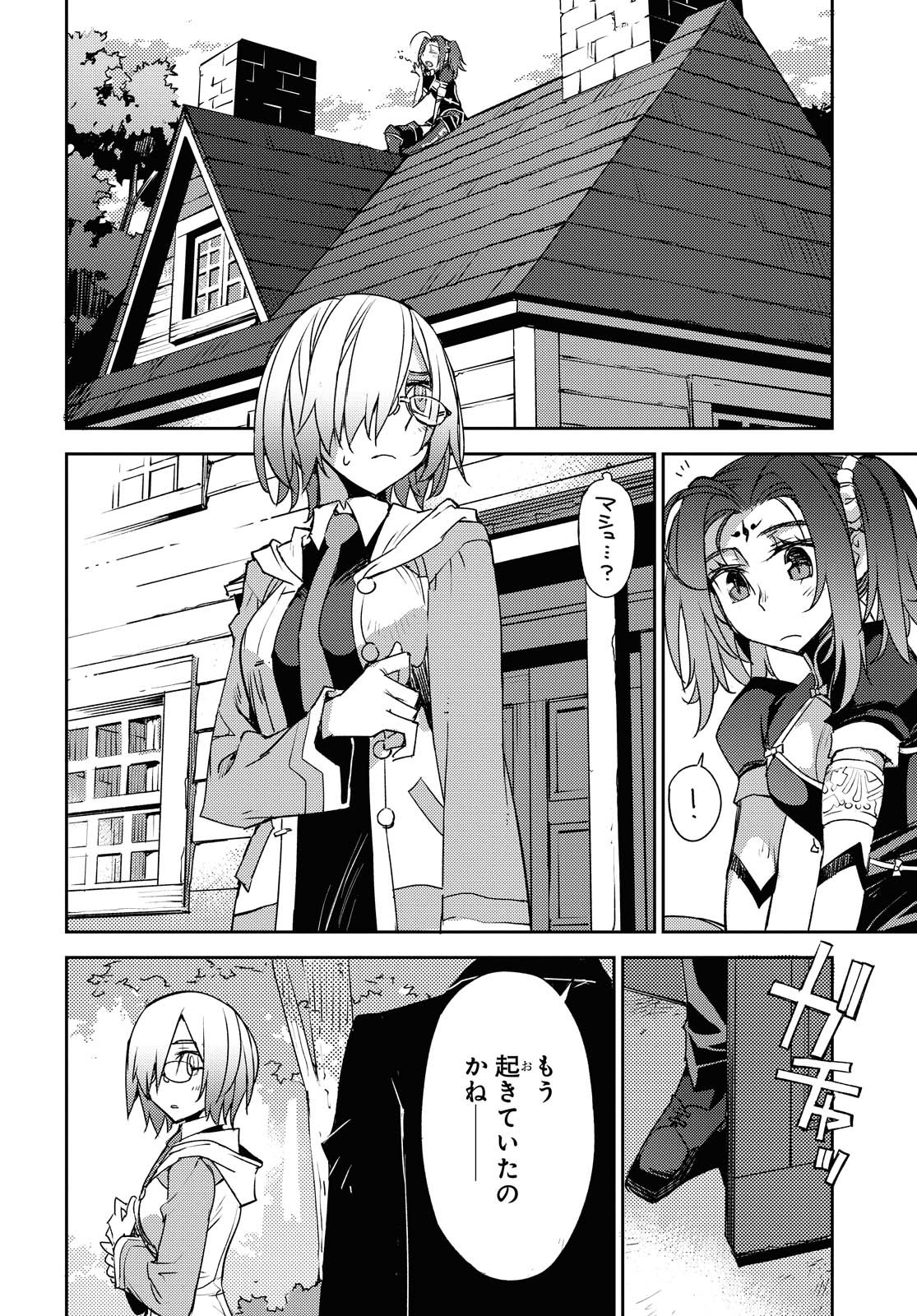 Fate/Grand Order: Epic of Remnant - Ashu Tokuiten IV Kinki Kourin Teien Salem: Itan Naru Salem Chapter 26 page 8 - nihonkuni.com
