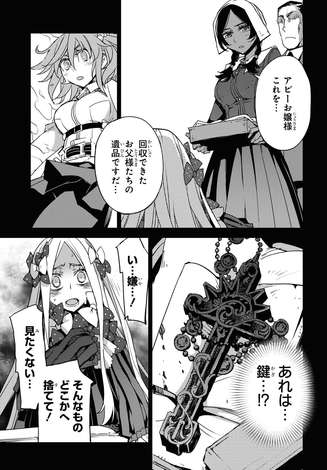 Fate/Grand Order: Epic of Remnant - Ashu Tokuiten IV Kinki Kourin Teien Salem: Itan Naru Salem Chapter 26 page 19 - nihonkuni.com