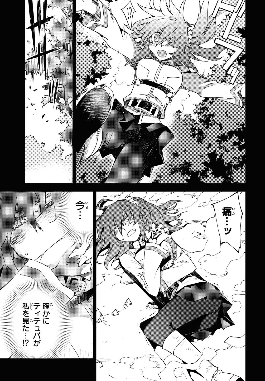 Fate/Grand Order: Epic of Remnant - Ashu Tokuiten IV Kinki Kourin Teien Salem: Itan Naru Salem Chapter 26 page 21 - nihonkuni.com