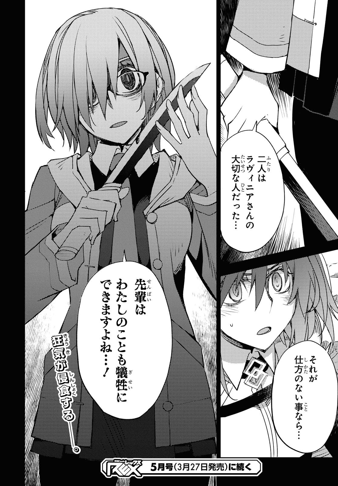 Fate/Grand Order: Epic of Remnant - Ashu Tokuiten IV Kinki Kourin Teien Salem: Itan Naru Salem Chapter 26 page 24 - nihonkuni.com