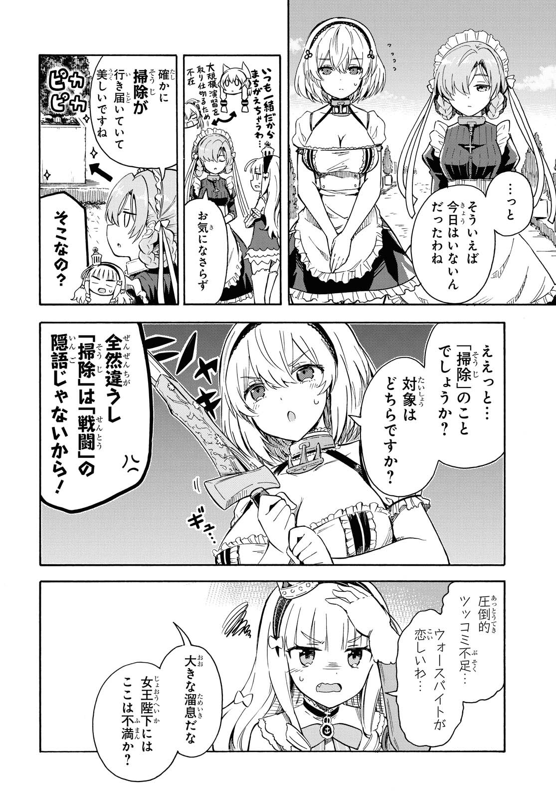 Azur Lane Queen's Orders Chapter 109 page 2 - nihonkuni.com