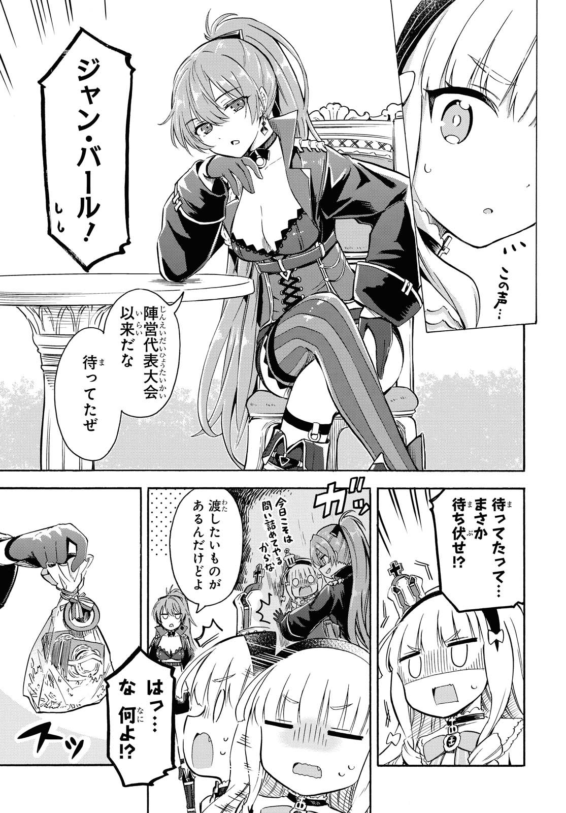 Azur Lane Queen's Orders Chapter 109 page 3 - nihonkuni.com