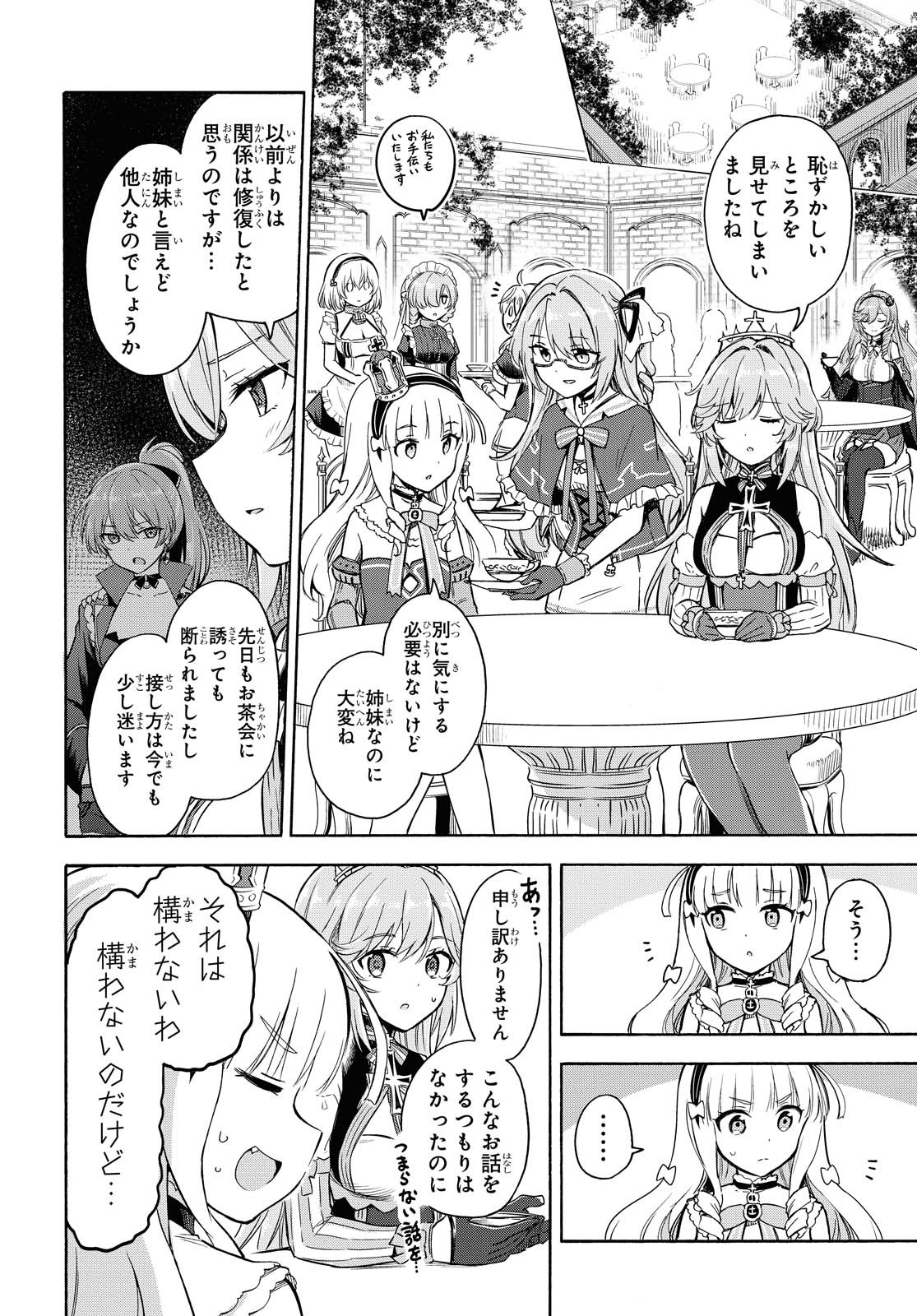 Azur Lane Queen's Orders Chapter 110 page 2 - nihonkuni.com