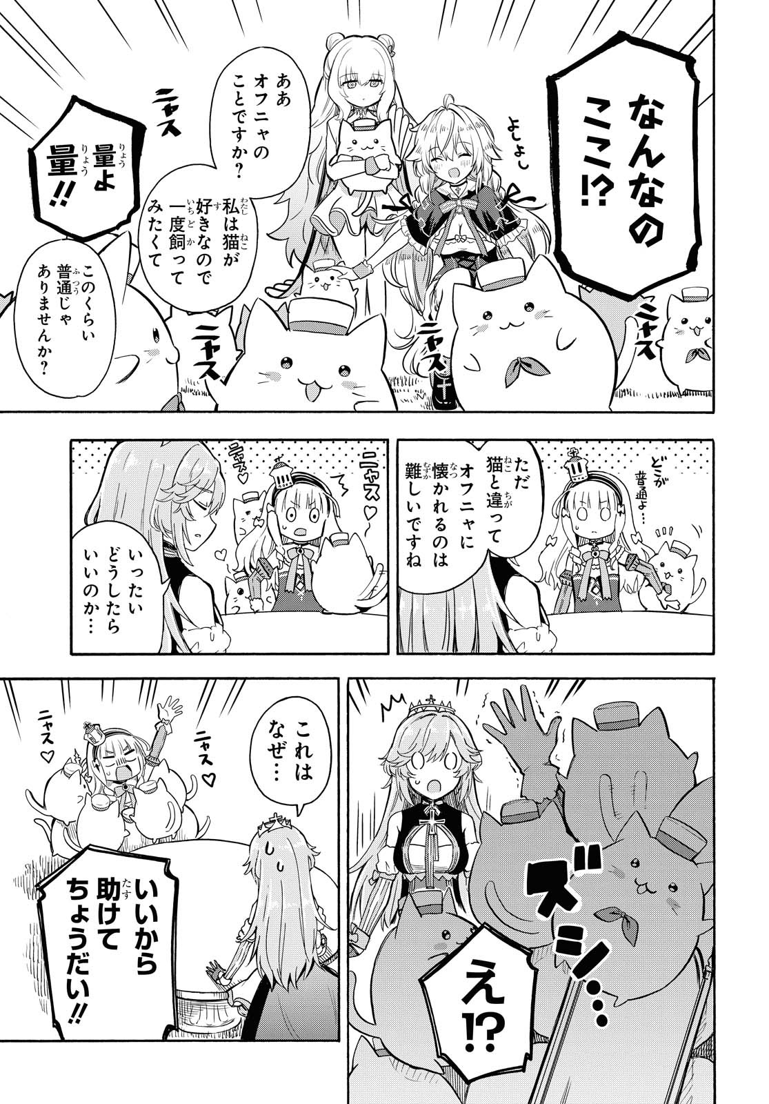 Azur Lane Queen's Orders Chapter 110 page 3 - nihonkuni.com
