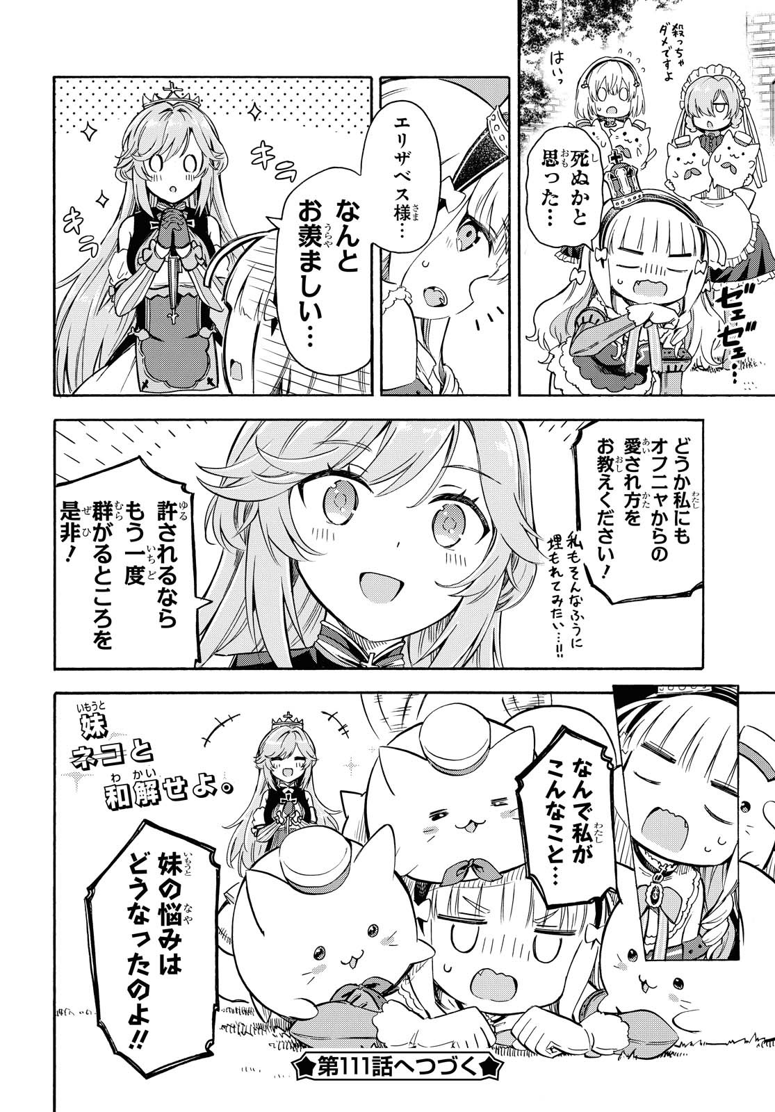 Azur Lane Queen's Orders Chapter 110 page 4 - nihonkuni.com