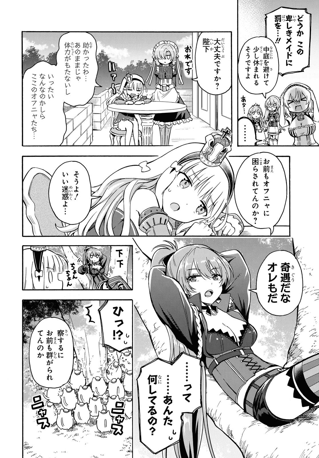 Azur Lane Queen's Orders Chapter 111 page 2 - nihonkuni.com