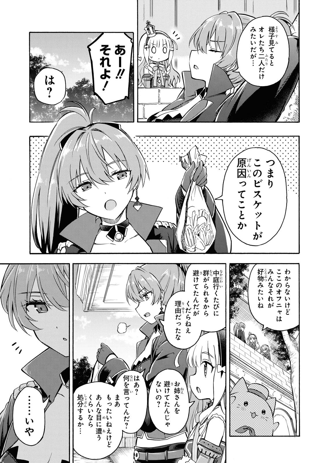 Azur Lane Queen's Orders Chapter 111 page 3 - nihonkuni.com