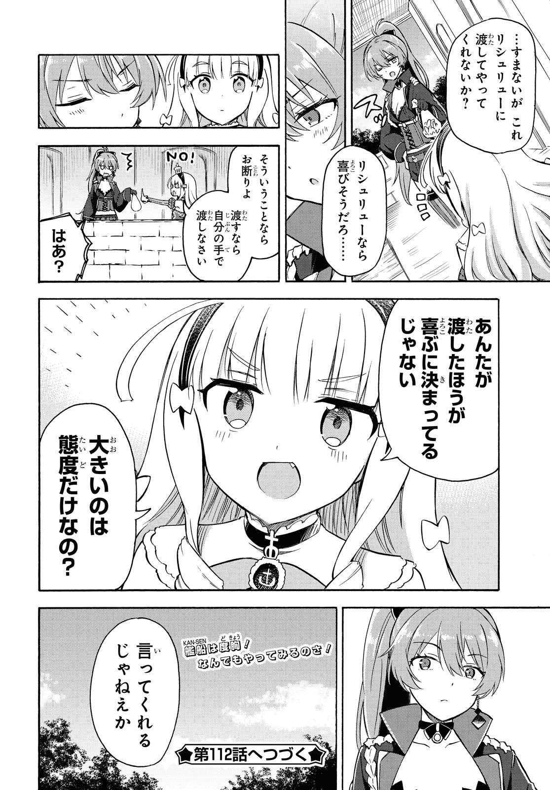 Azur Lane Queen's Orders Chapter 111 page 4 - nihonkuni.com