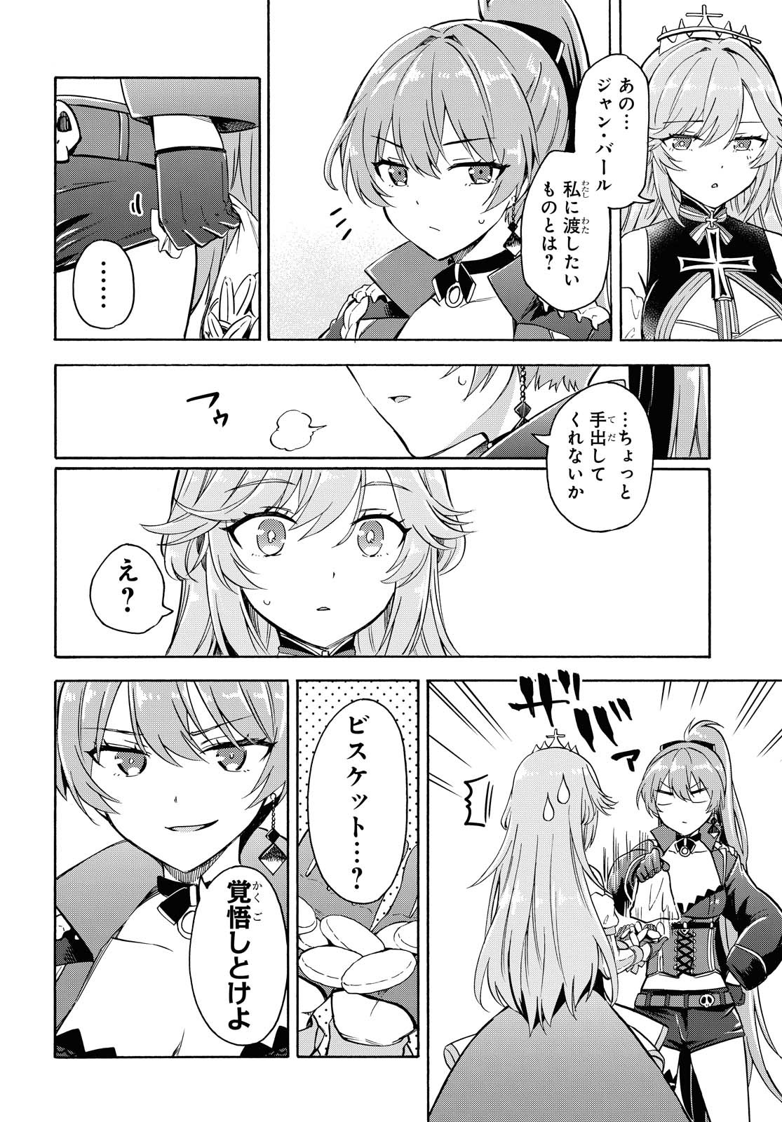 Azur Lane Queen's Orders Chapter 112 page 2 - nihonkuni.com