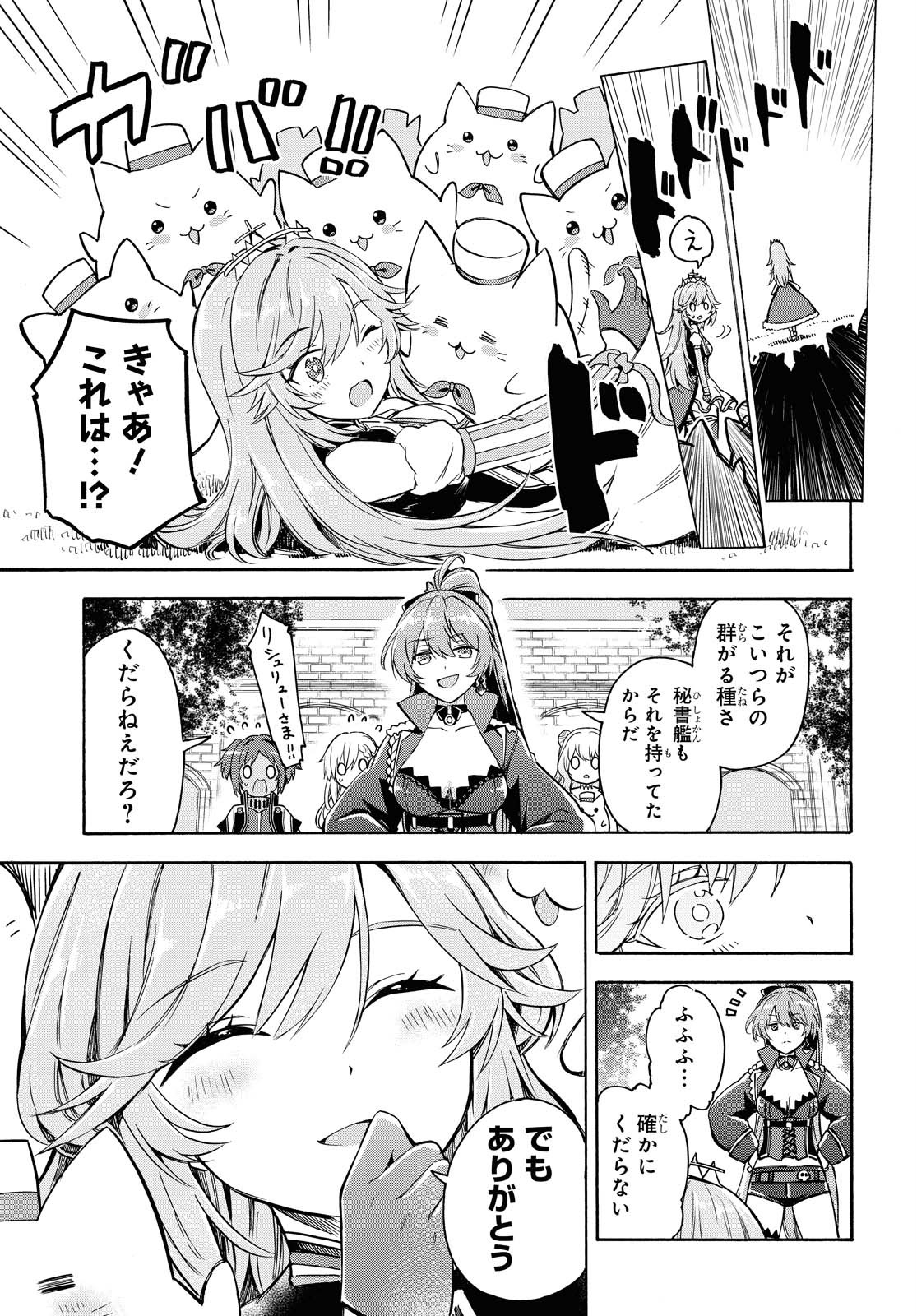 Azur Lane Queen's Orders Chapter 112 page 3 - nihonkuni.com