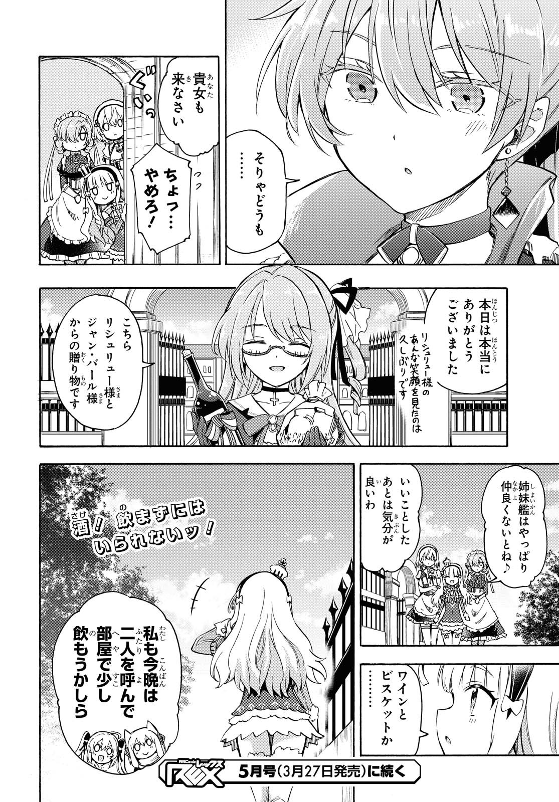 Azur Lane Queen's Orders Chapter 112 page 4 - nihonkuni.com