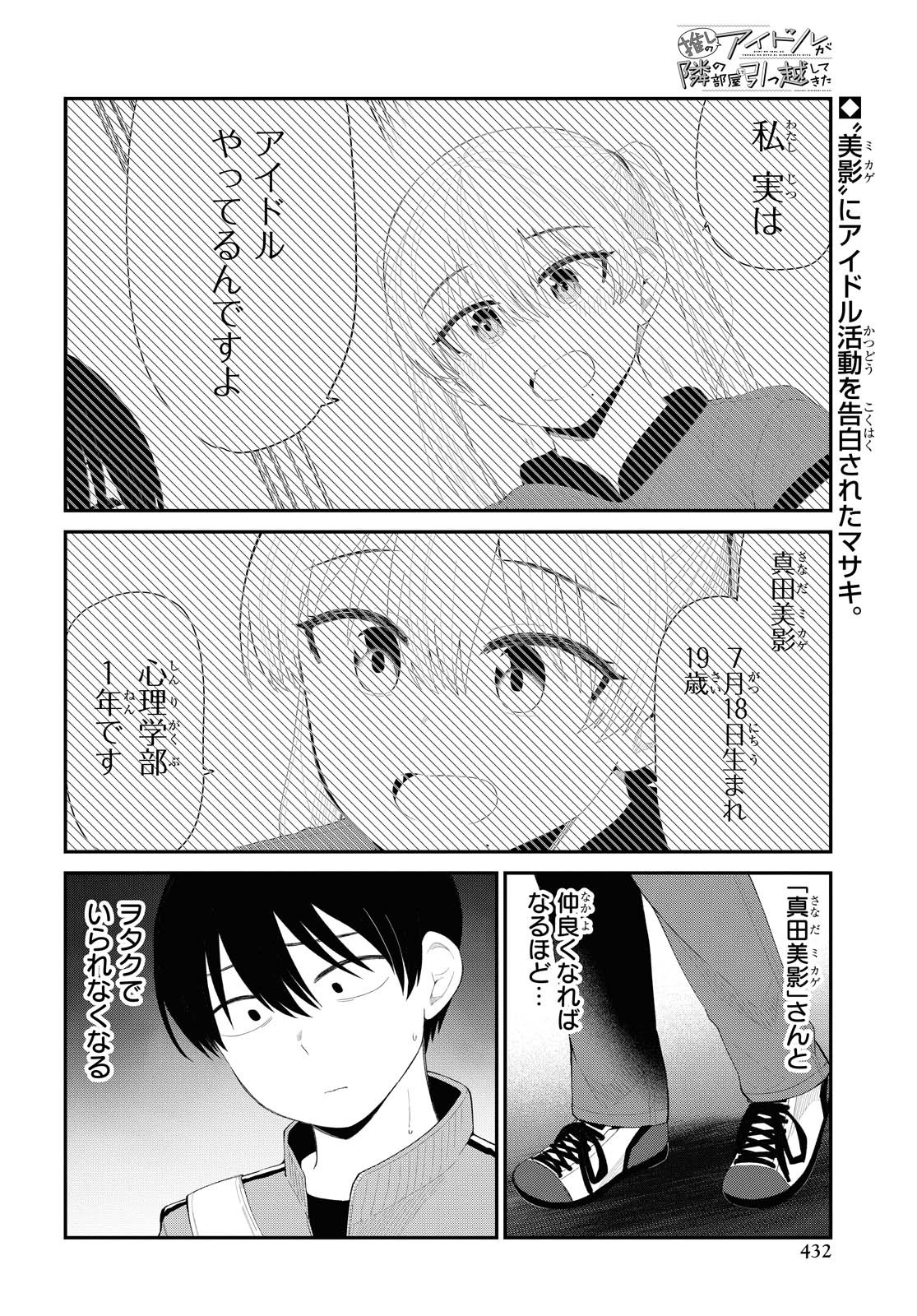Oshi no Idol ga Tonari no Heya ni Hikkoshite Kita Chapter 24 page 2 - nihonkuni.com