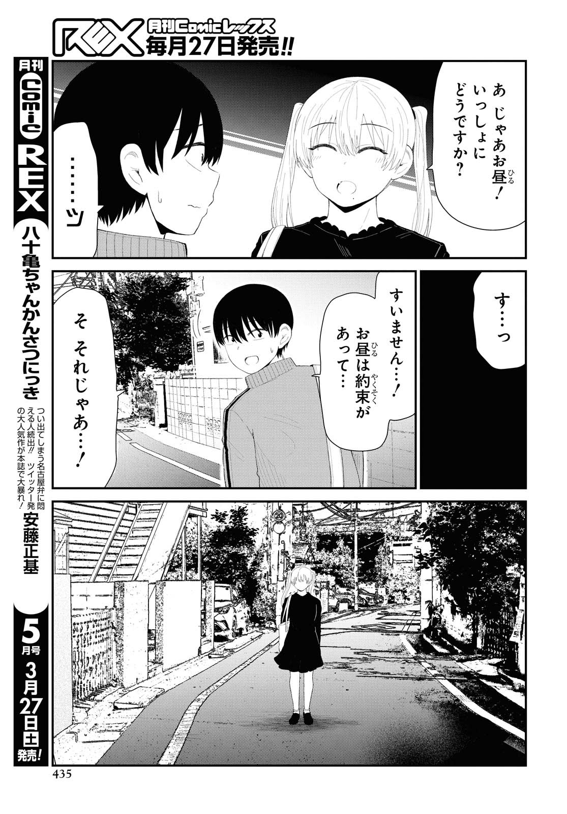 Oshi no Idol ga Tonari no Heya ni Hikkoshite Kita Chapter 24 page 5 - nihonkuni.com