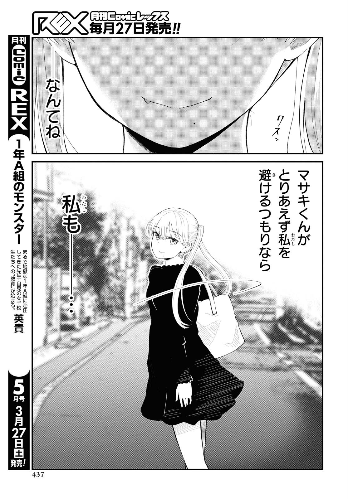 Oshi no Idol ga Tonari no Heya ni Hikkoshite Kita Chapter 24 page 7 - nihonkuni.com