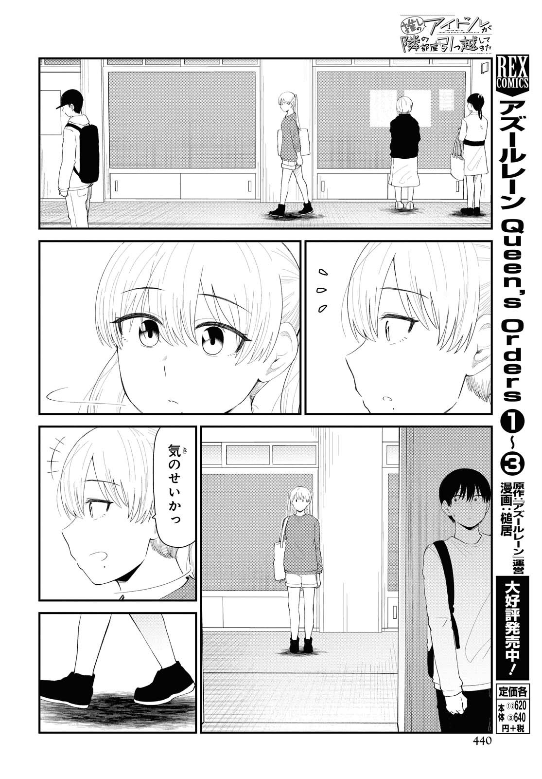 Oshi no Idol ga Tonari no Heya ni Hikkoshite Kita Chapter 24 page 10 - nihonkuni.com