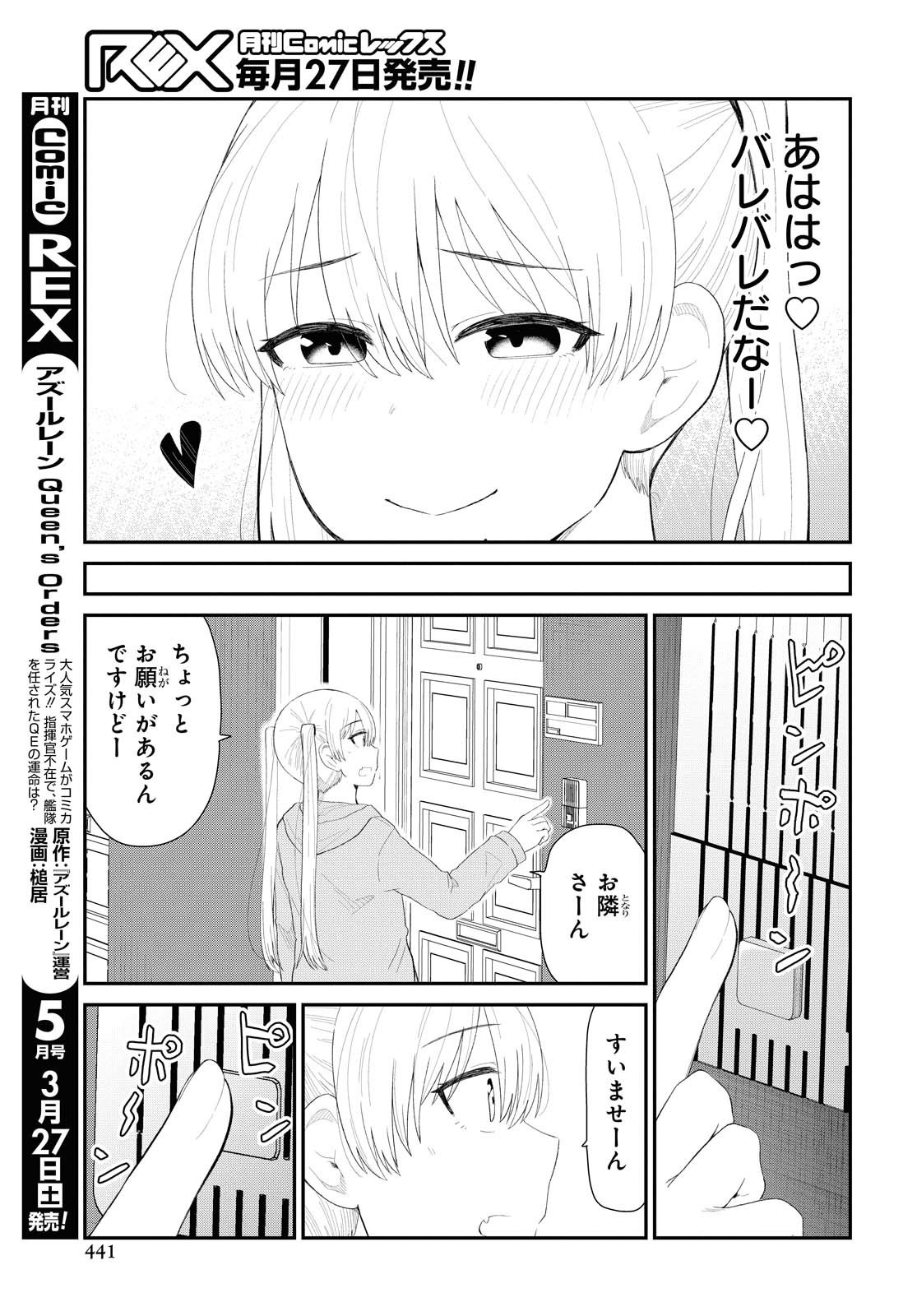 Oshi no Idol ga Tonari no Heya ni Hikkoshite Kita Chapter 24 page 11 - nihonkuni.com
