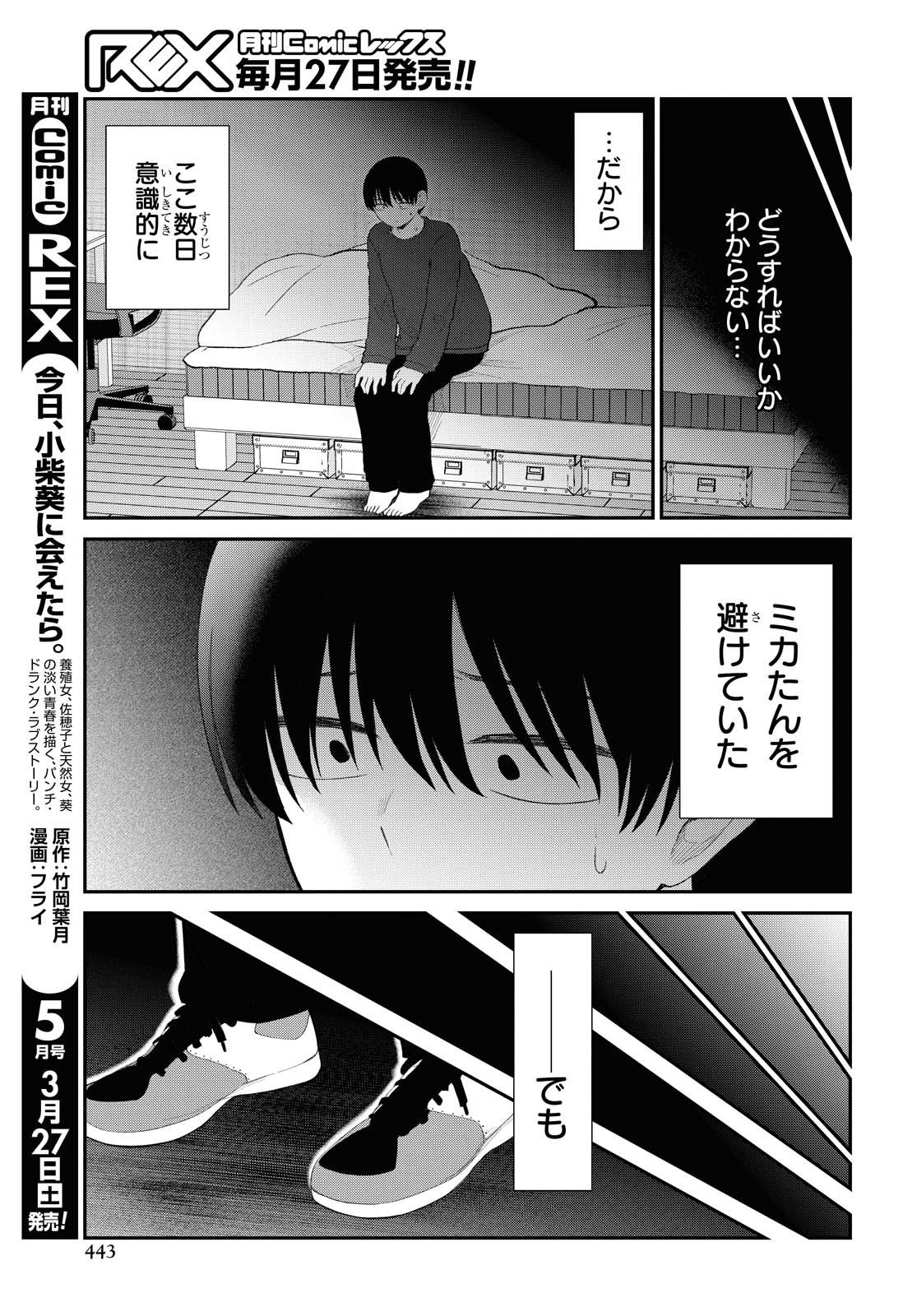 Oshi no Idol ga Tonari no Heya ni Hikkoshite Kita Chapter 24 page 13 - nihonkuni.com