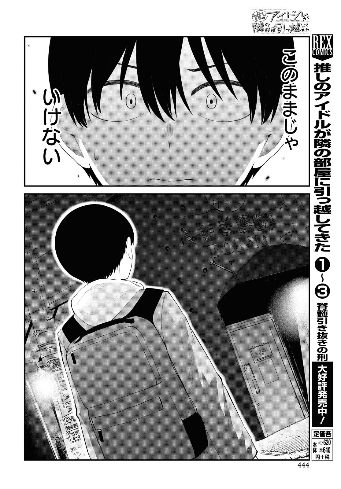 Oshi no Idol ga Tonari no Heya ni Hikkoshite Kita Chapter 24 page 14 - nihonkuni.com