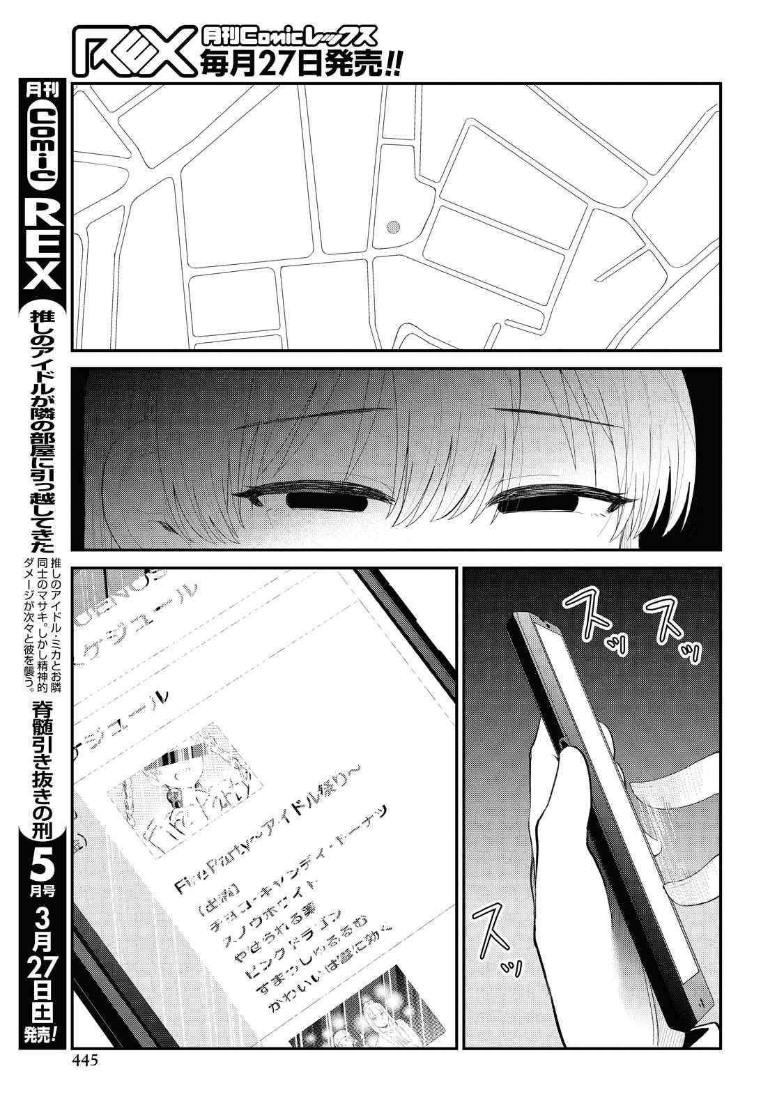 Oshi no Idol ga Tonari no Heya ni Hikkoshite Kita Chapter 24 page 15 - nihonkuni.com