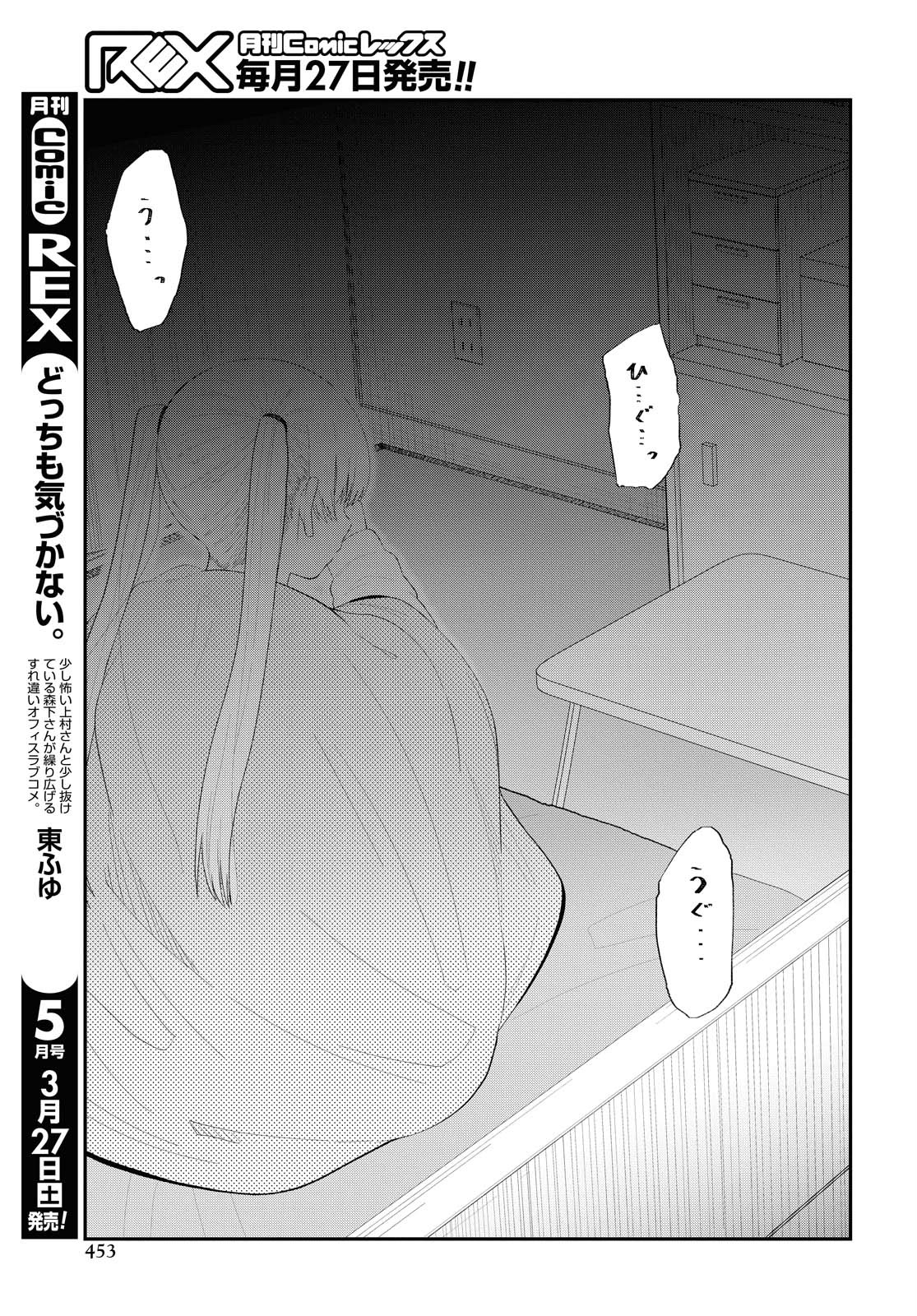 Oshi no Idol ga Tonari no Heya ni Hikkoshite Kita Chapter 25 page 7 - nihonkuni.com