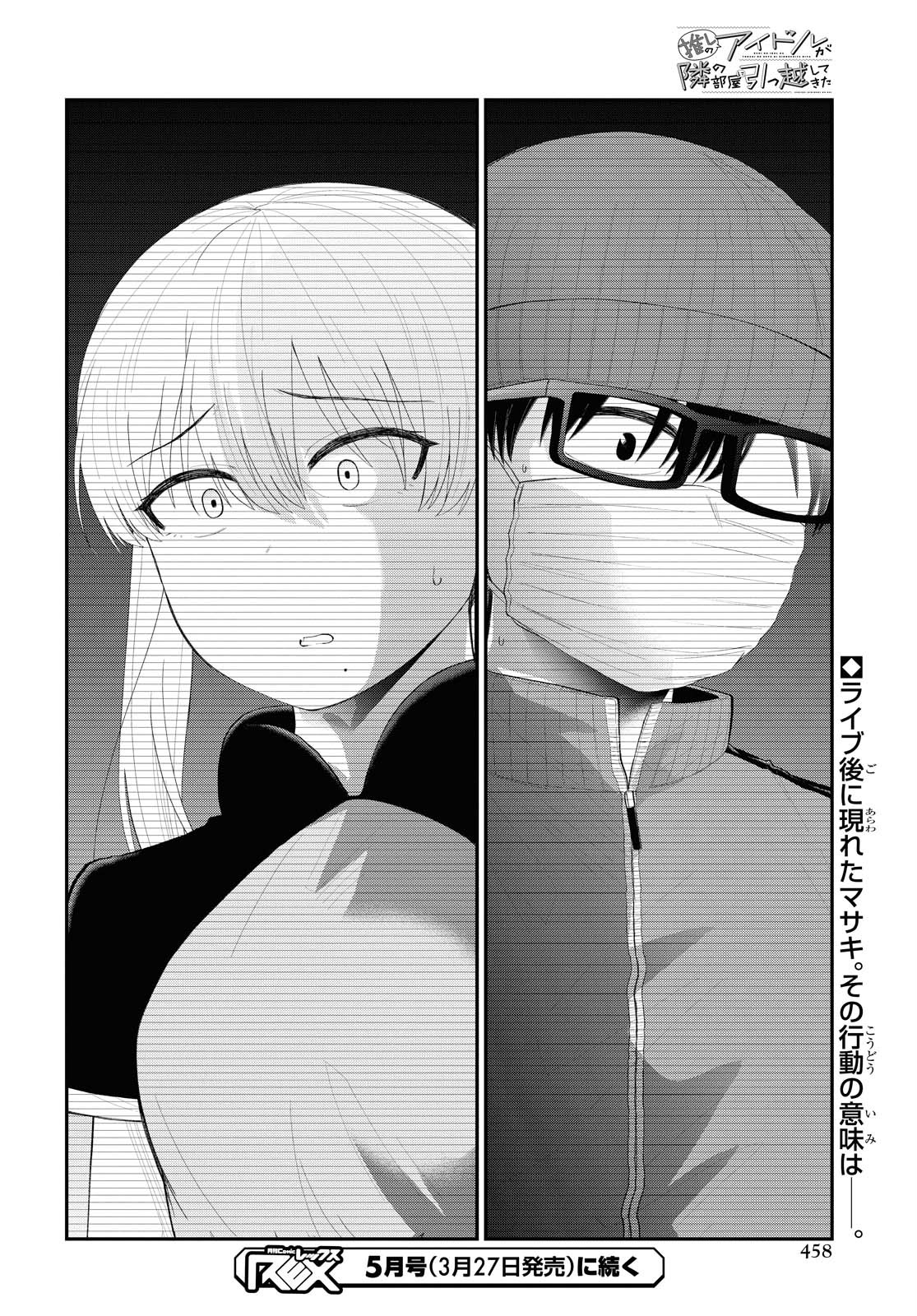 Oshi no Idol ga Tonari no Heya ni Hikkoshite Kita Chapter 25 page 12 - nihonkuni.com