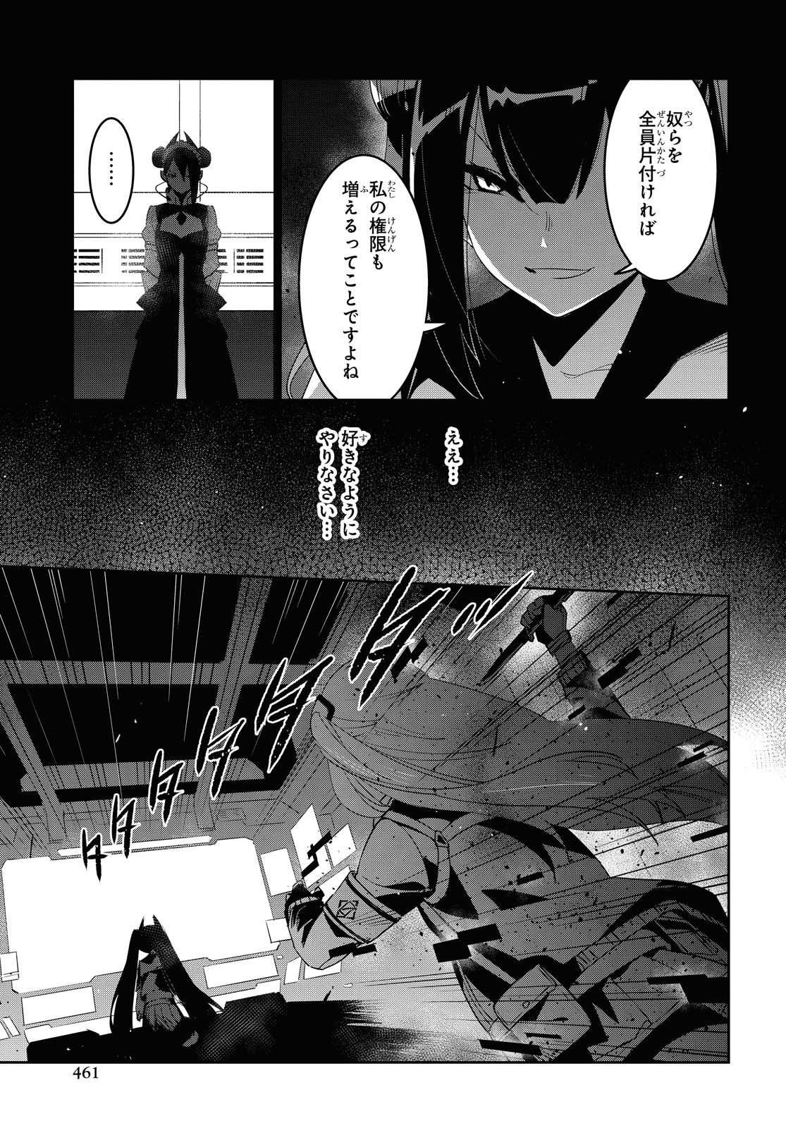 Dolls' Frontline Ningyou no Uta Chapter 19 page 3 - nihonkuni.com