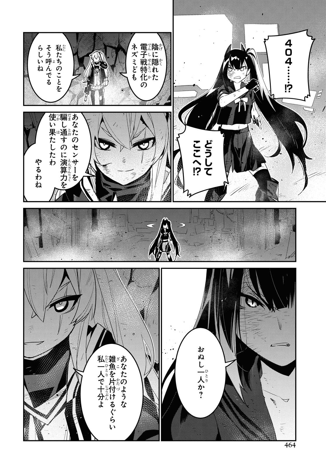 Dolls' Frontline Ningyou no Uta Chapter 19 page 6 - nihonkuni.com