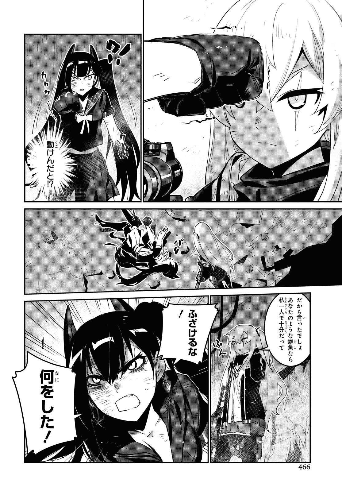 Dolls' Frontline Ningyou no Uta Chapter 19 page 8 - nihonkuni.com