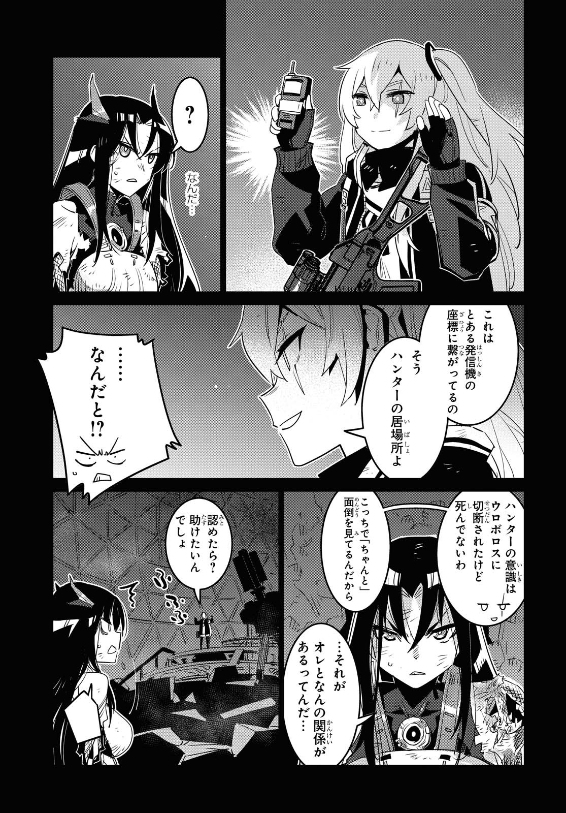 Dolls' Frontline Ningyou no Uta Chapter 19 page 11 - nihonkuni.com