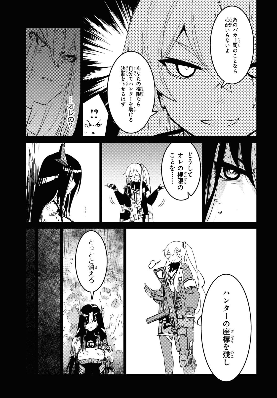 Dolls' Frontline Ningyou no Uta Chapter 19 page 13 - nihonkuni.com