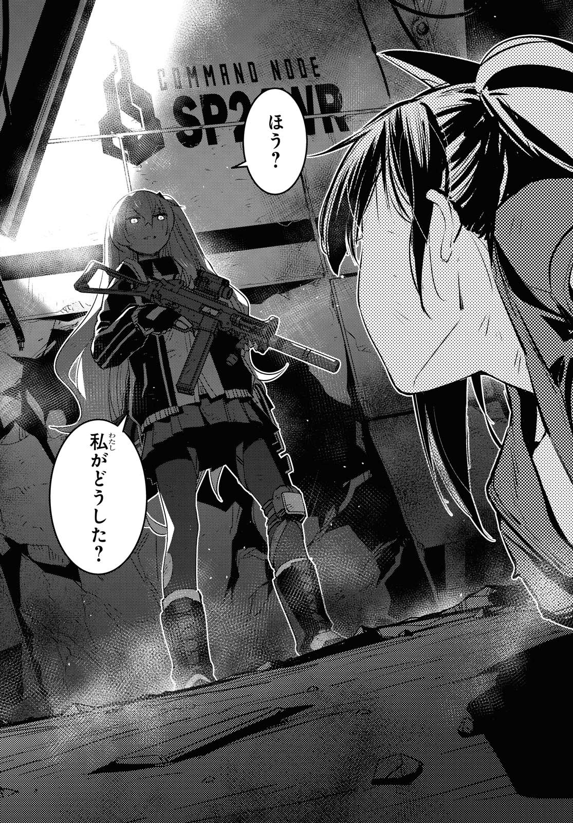 Dolls' Frontline Ningyou no Uta Chapter 19 page 17 - nihonkuni.com