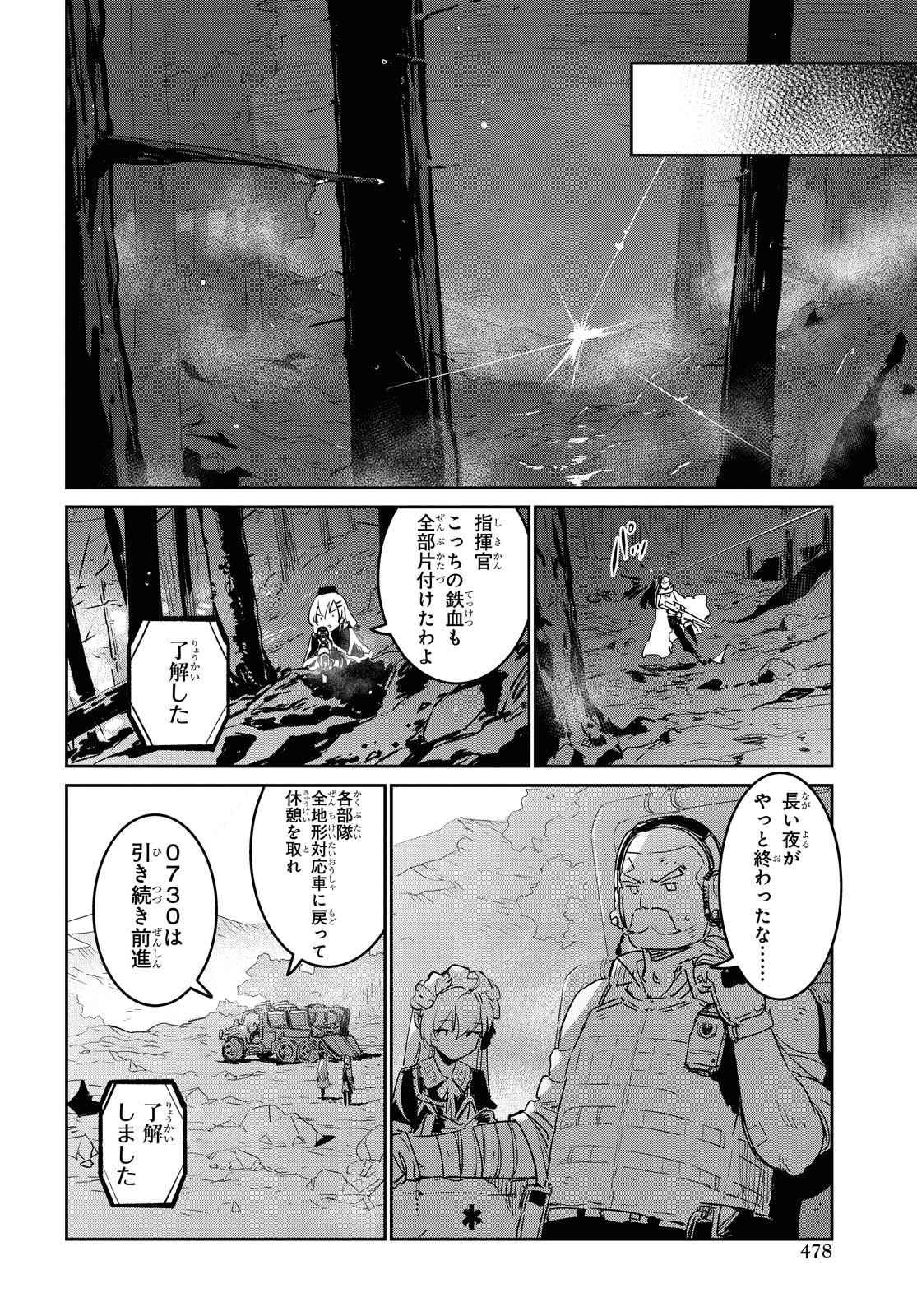Dolls' Frontline Ningyou no Uta Chapter 19 page 20 - nihonkuni.com