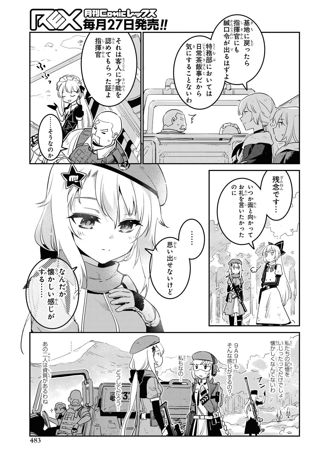 Dolls' Frontline Ningyou no Uta Chapter 19 page 25 - nihonkuni.com