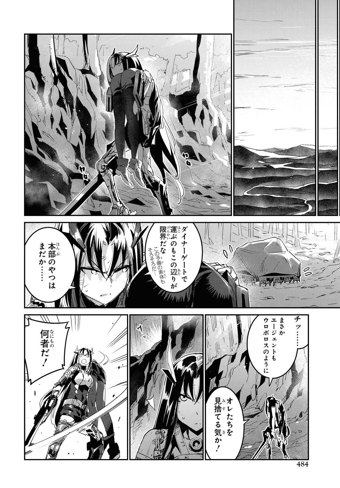 Dolls' Frontline Ningyou no Uta Chapter 19 page 26 - nihonkuni.com