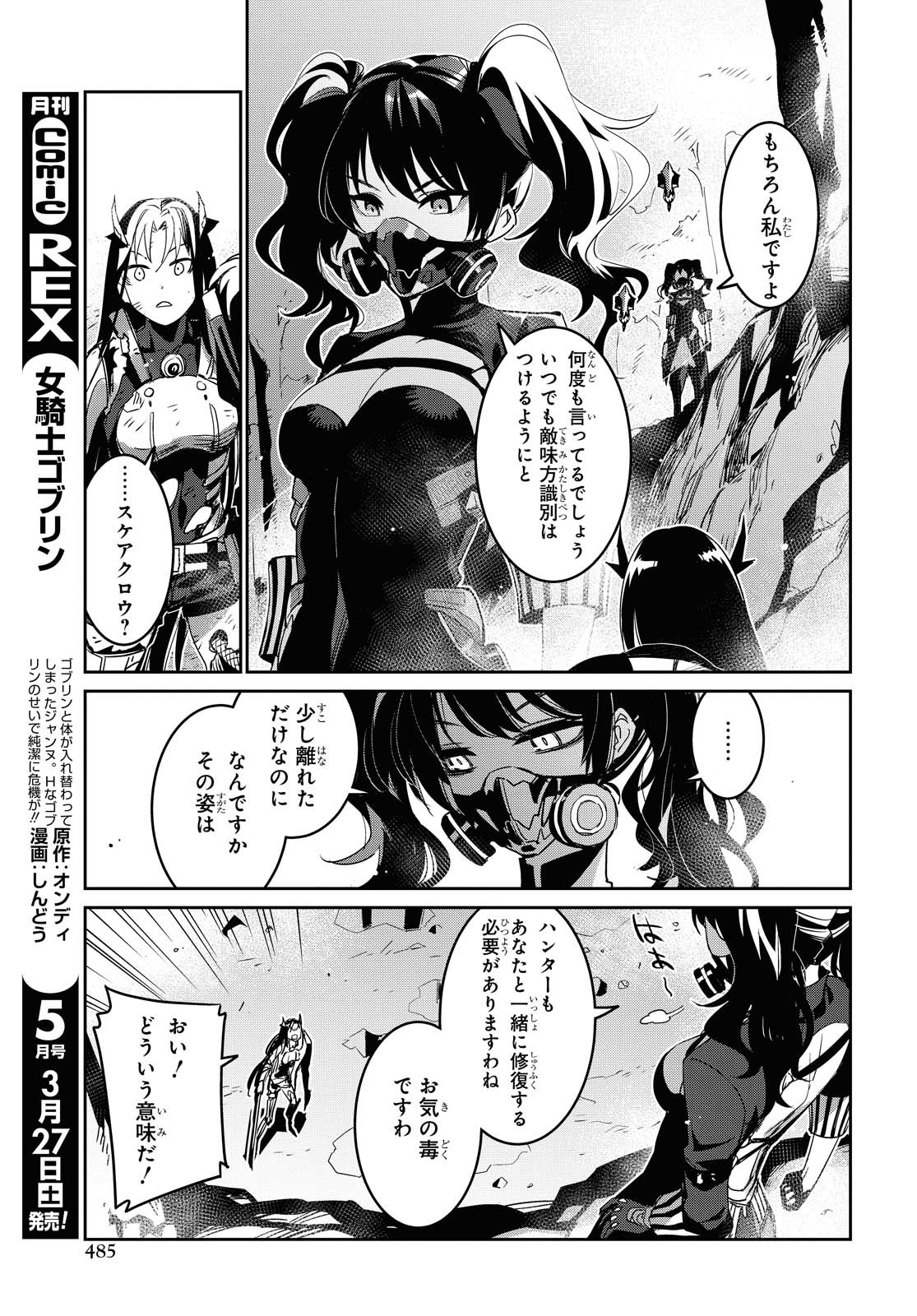 Dolls' Frontline Ningyou no Uta Chapter 19 page 27 - nihonkuni.com