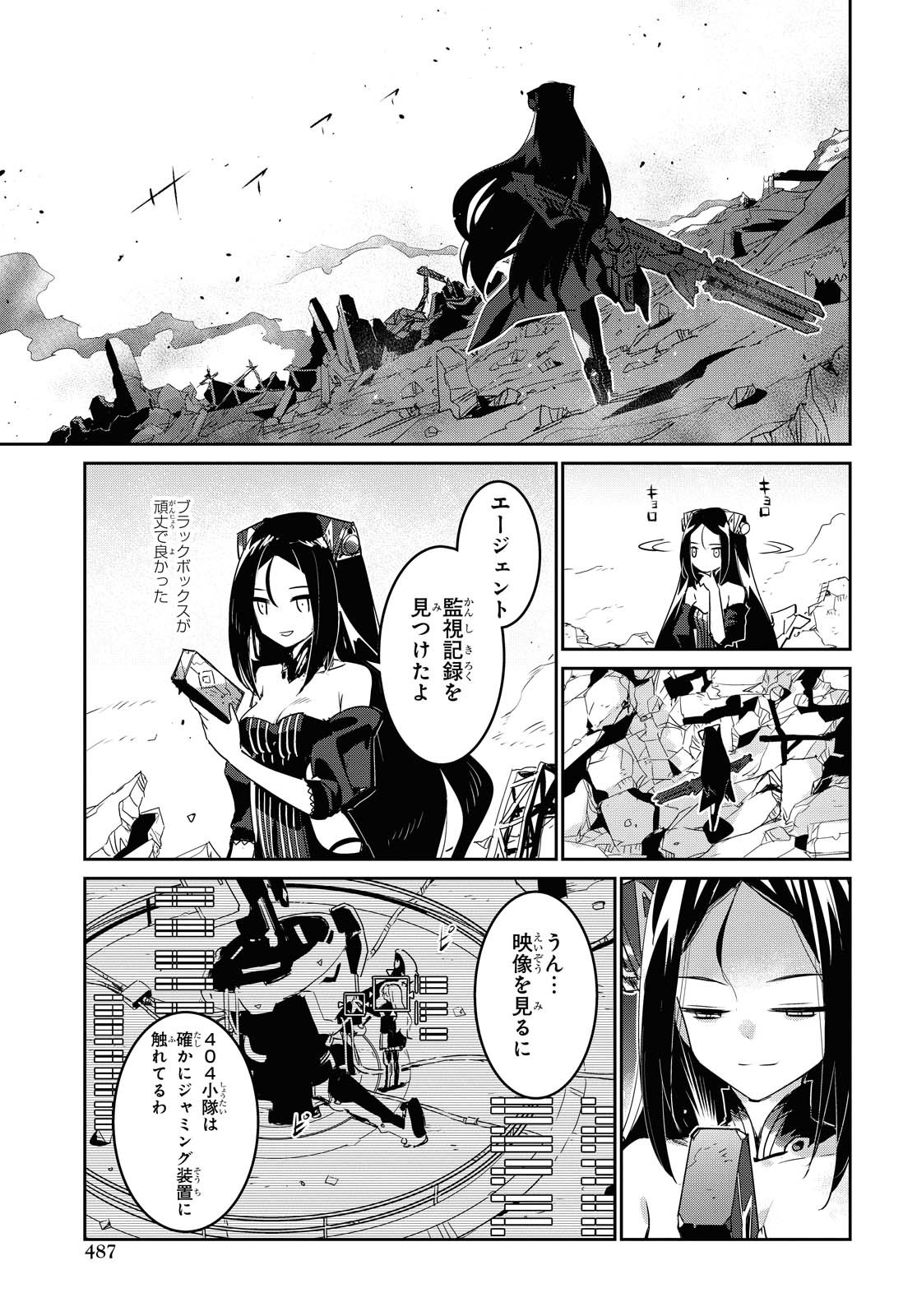 Dolls' Frontline Ningyou no Uta Chapter 19 page 29 - nihonkuni.com