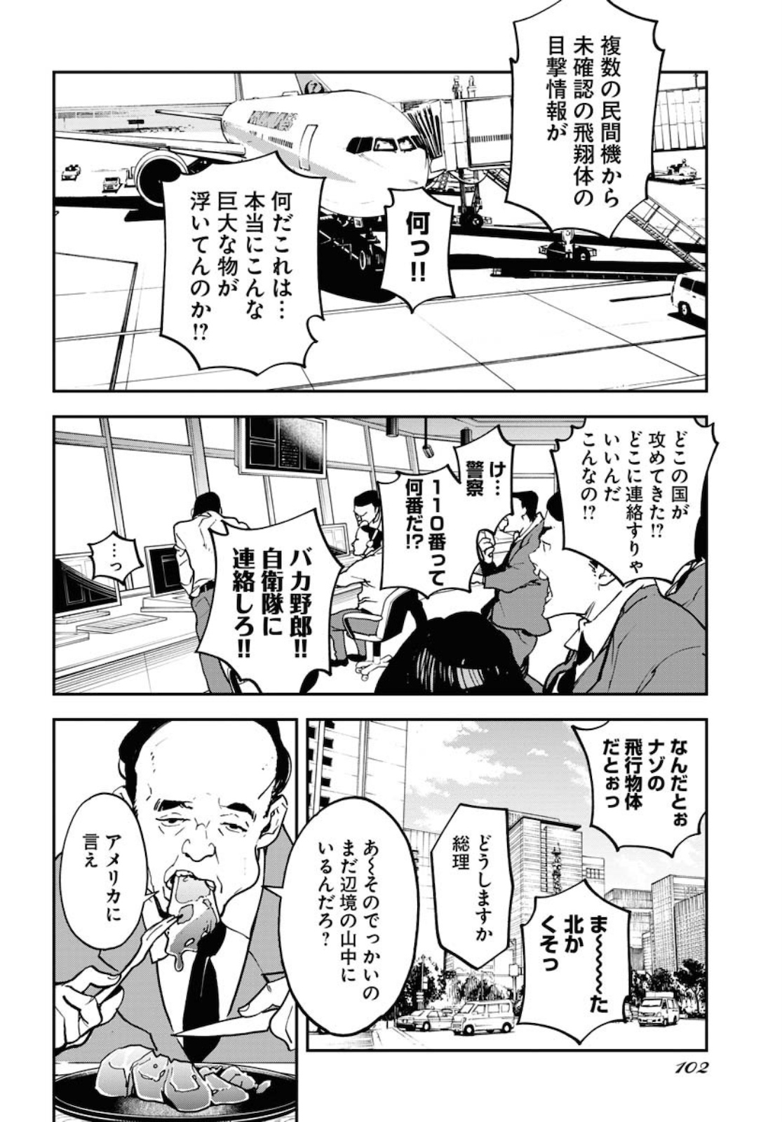 Uchuubito MuuMuu  Chapter 21 page 4 - nihonkuni.com