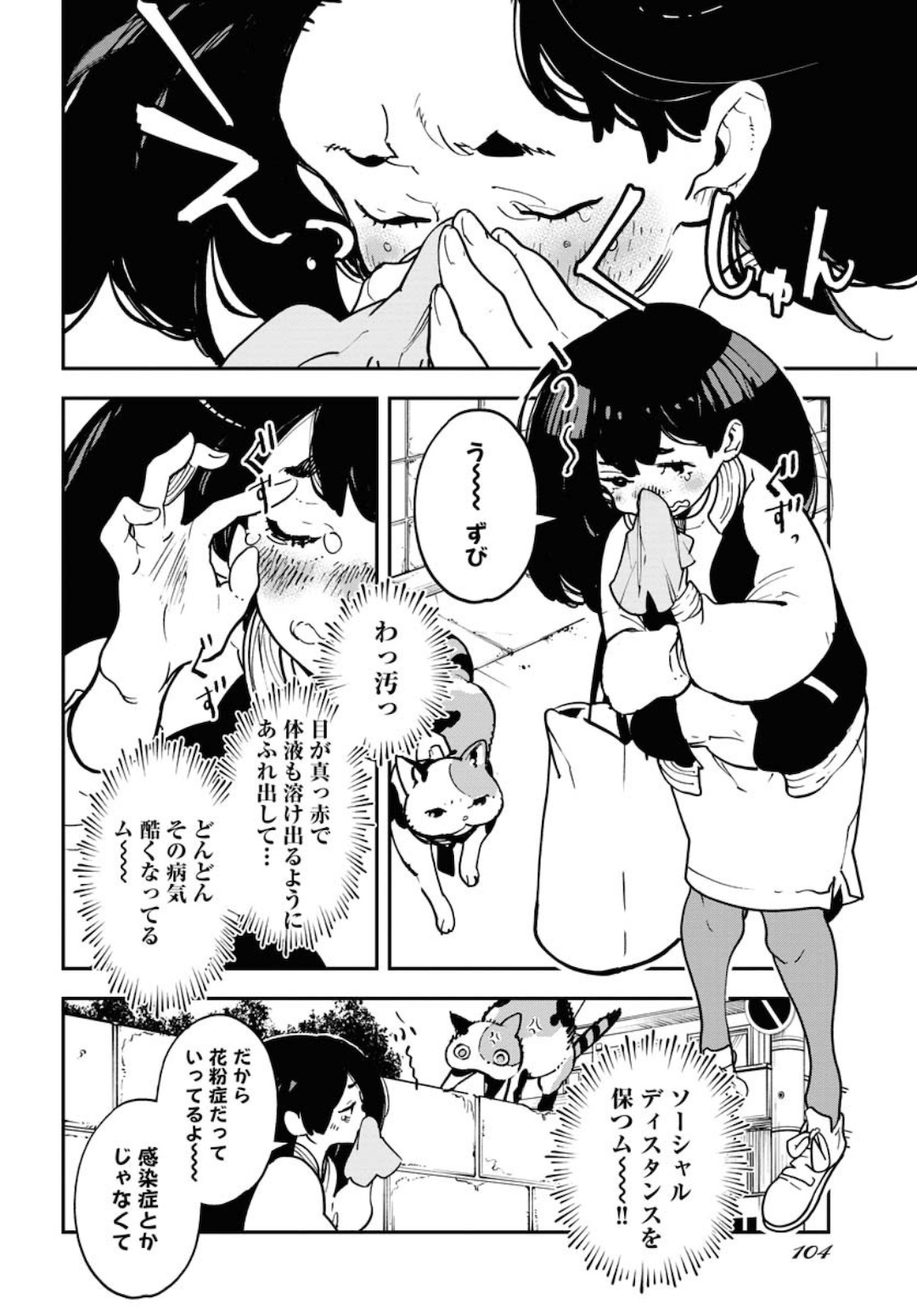 Uchuubito MuuMuu  Chapter 21 page 6 - nihonkuni.com