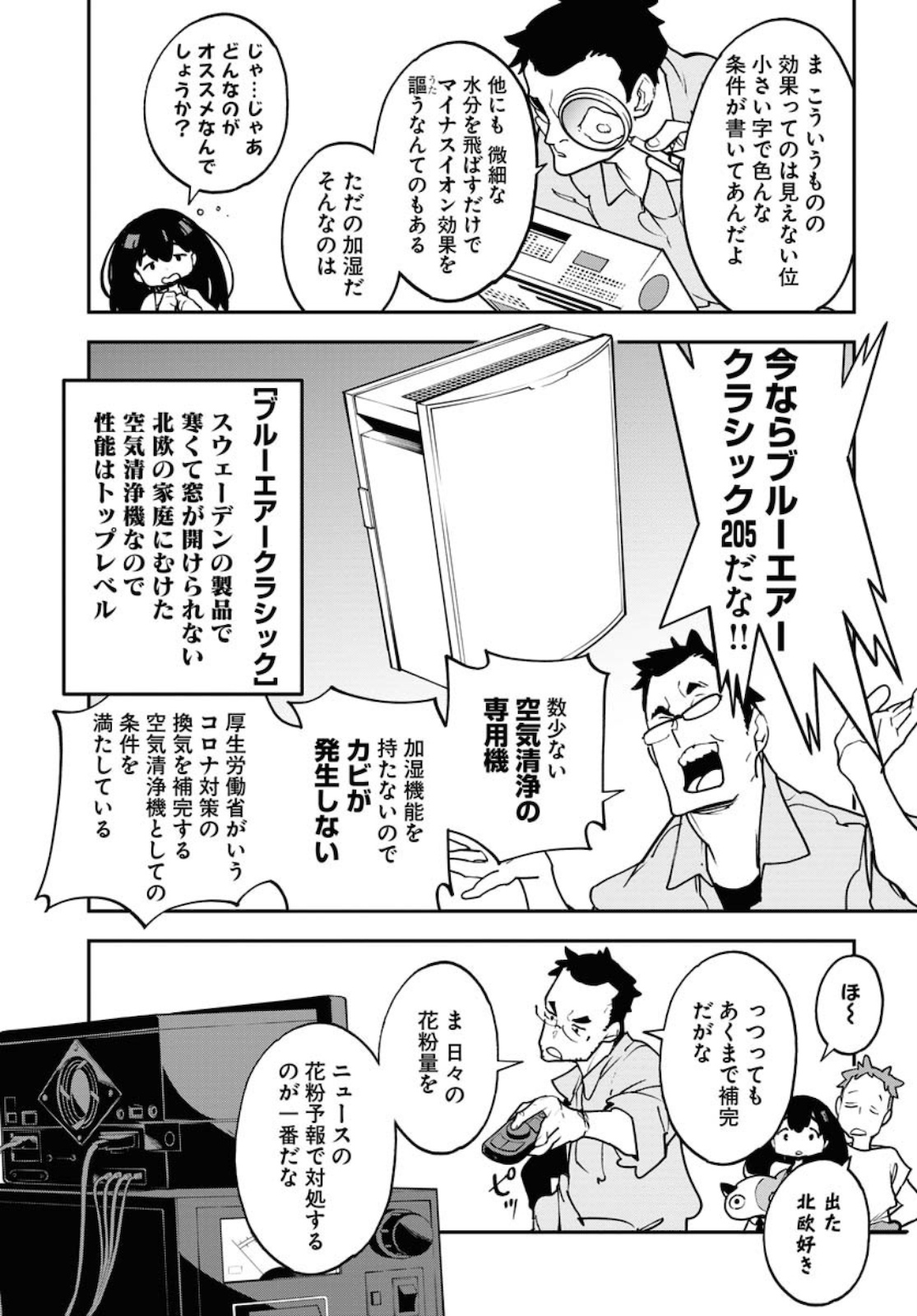 Uchuubito MuuMuu  Chapter 21 page 9 - nihonkuni.com