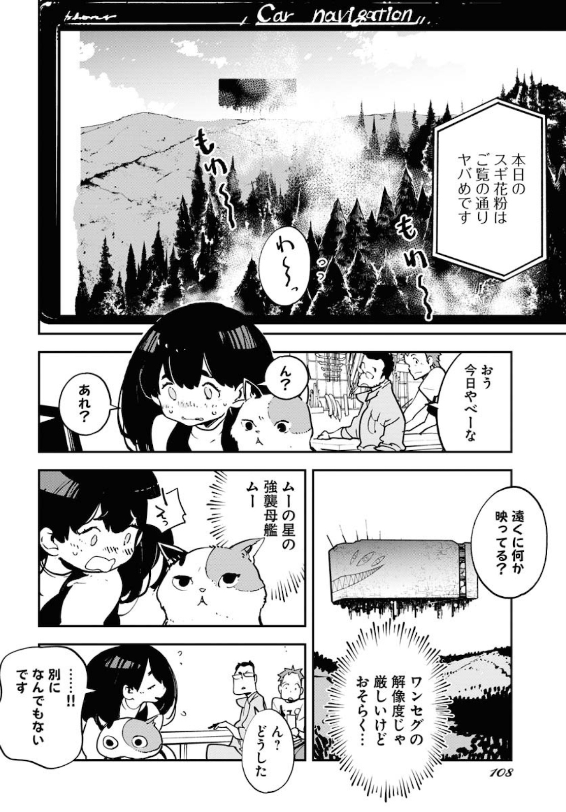 Uchuubito MuuMuu  Chapter 21 page 10 - nihonkuni.com