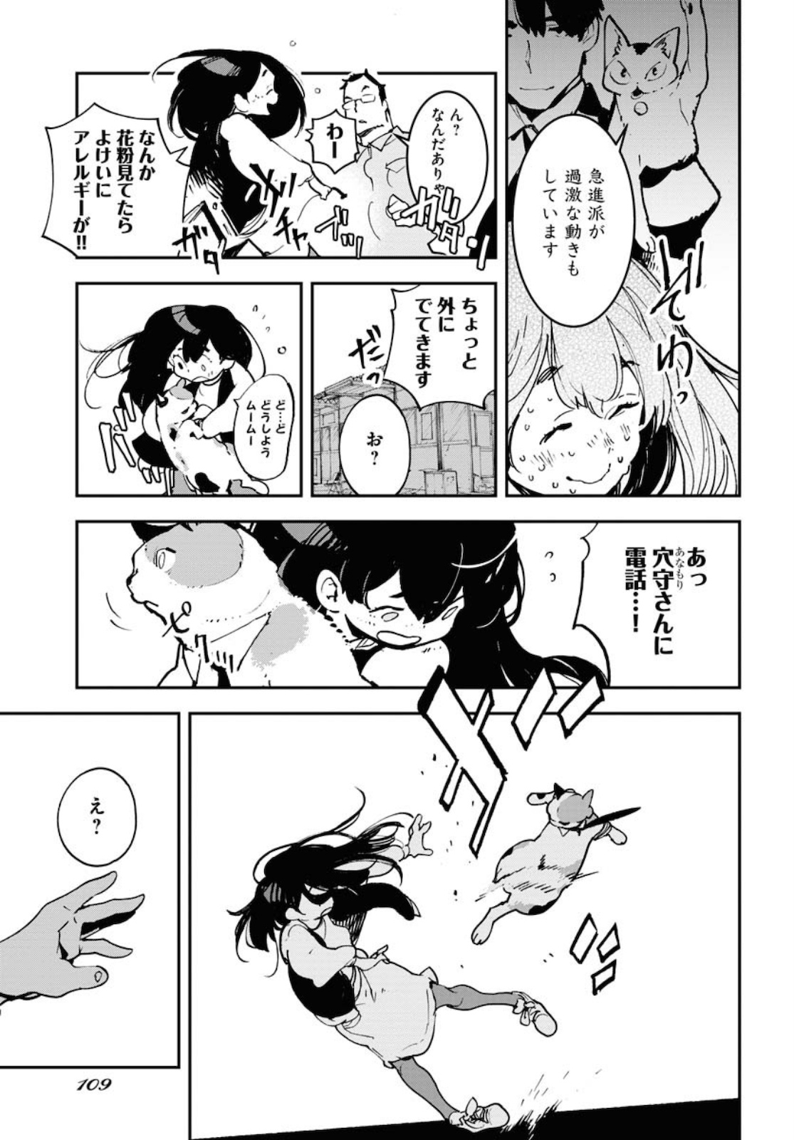Uchuubito MuuMuu  Chapter 21 page 11 - nihonkuni.com