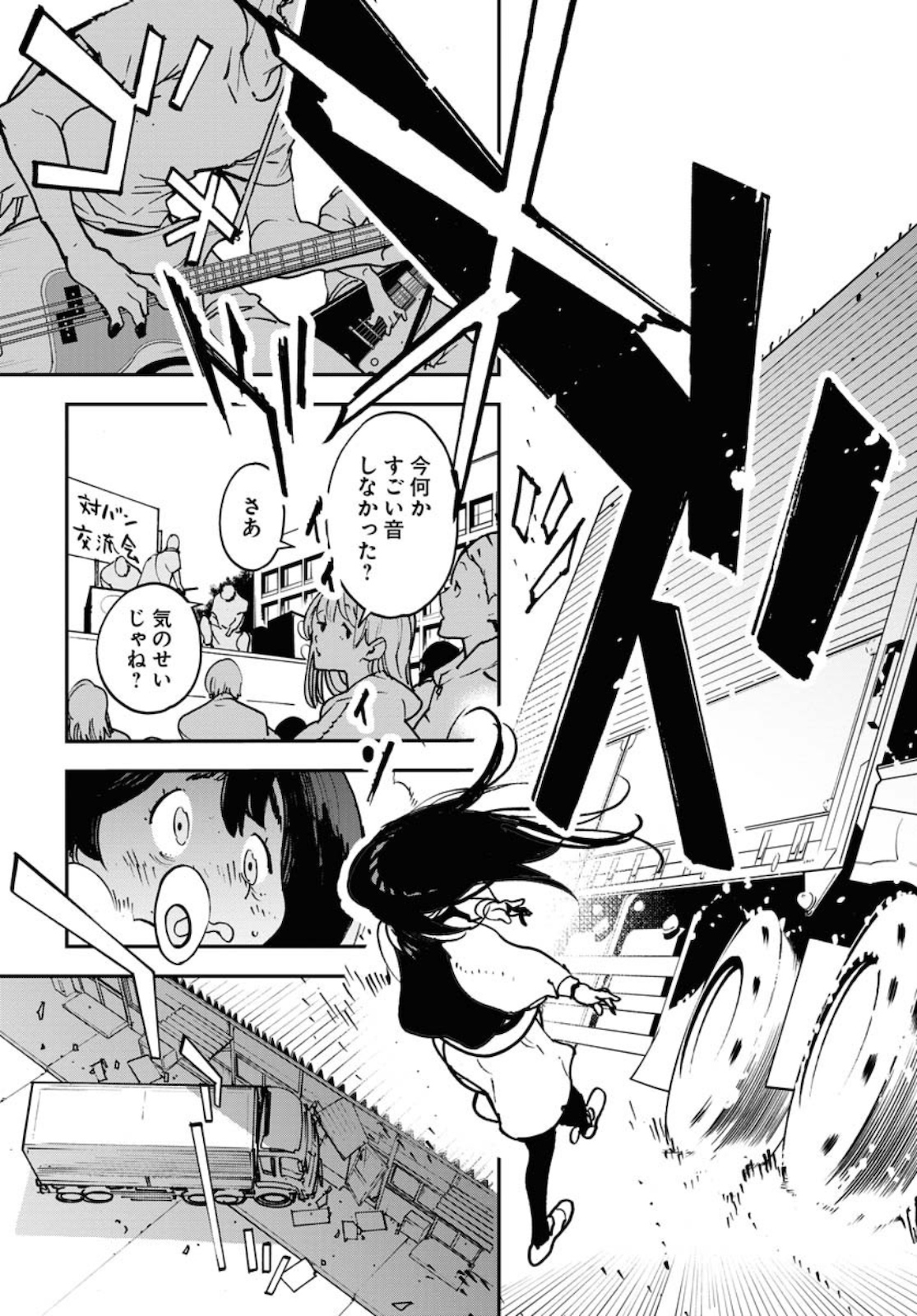 Uchuubito MuuMuu  Chapter 21 page 13 - nihonkuni.com