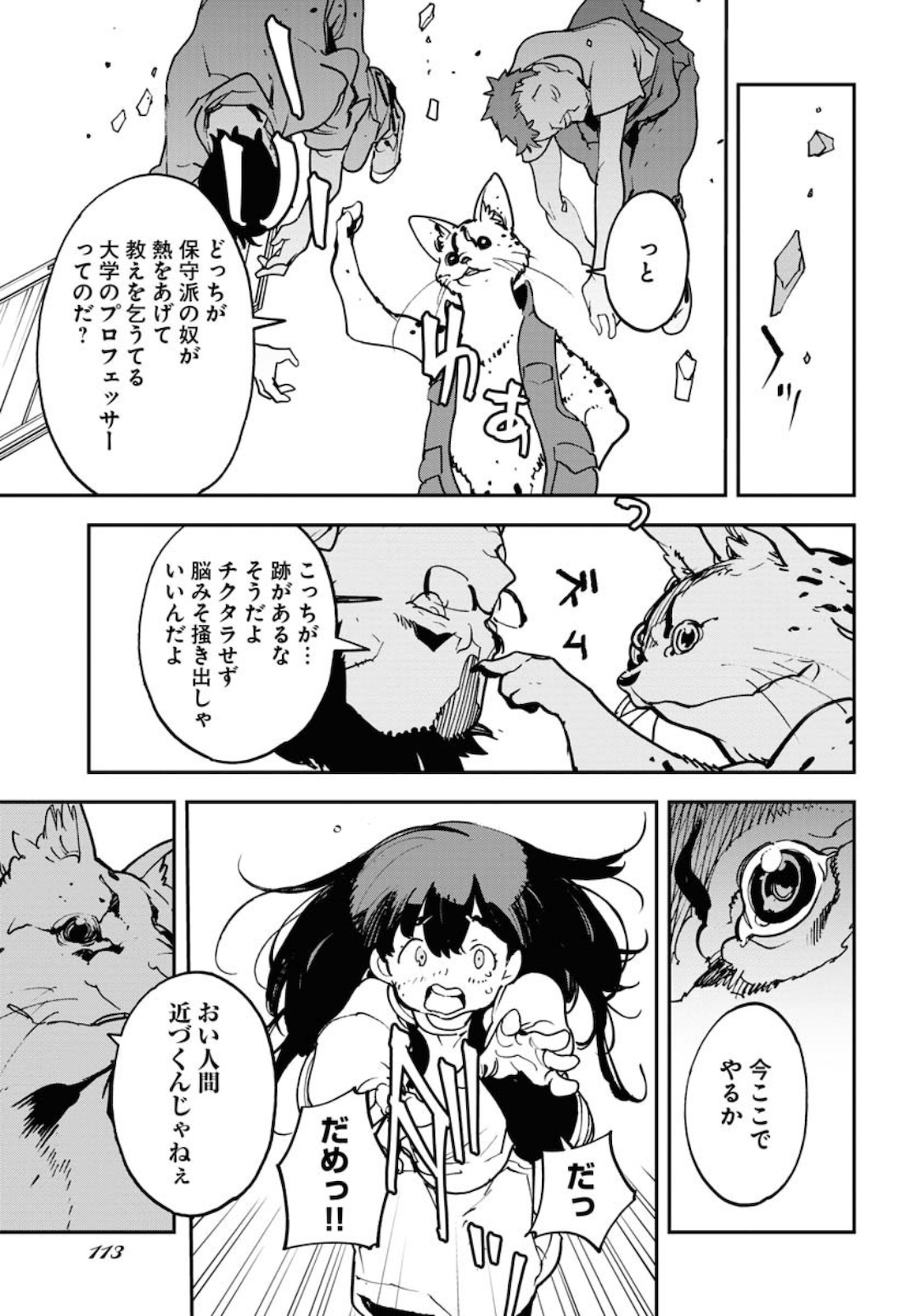 Uchuubito MuuMuu  Chapter 21 page 15 - nihonkuni.com