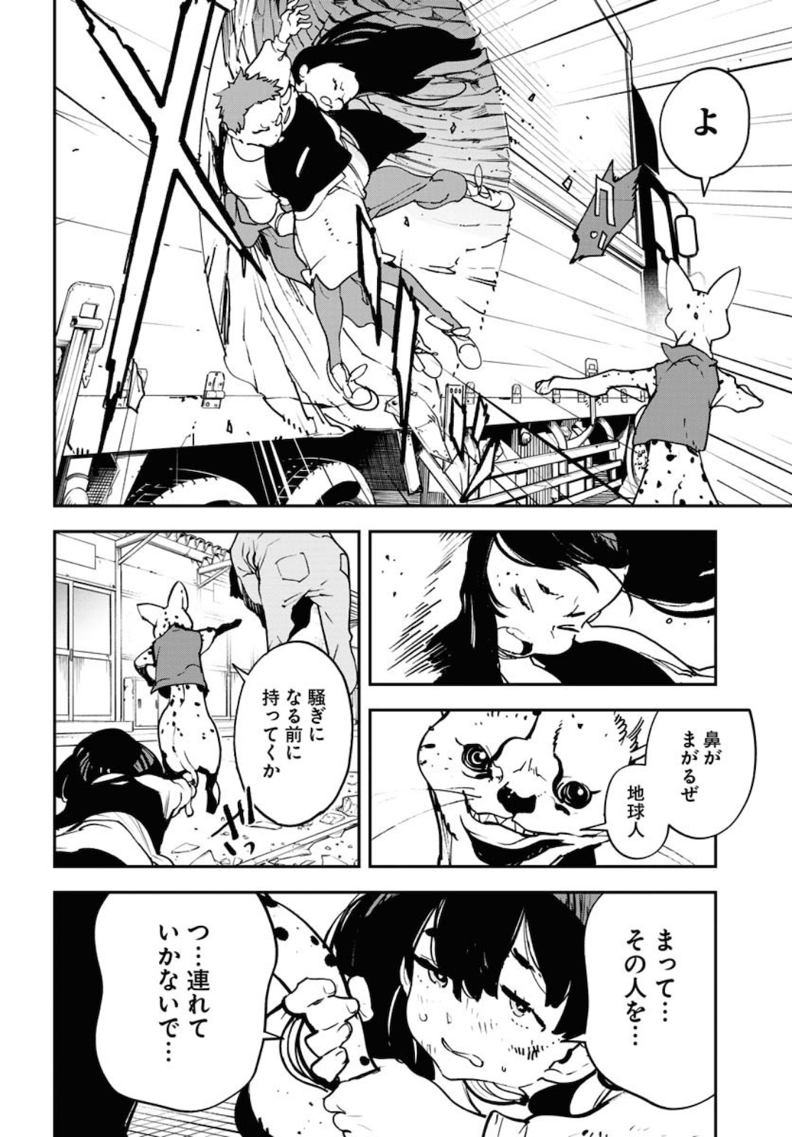 Uchuubito MuuMuu  Chapter 21 page 16 - nihonkuni.com