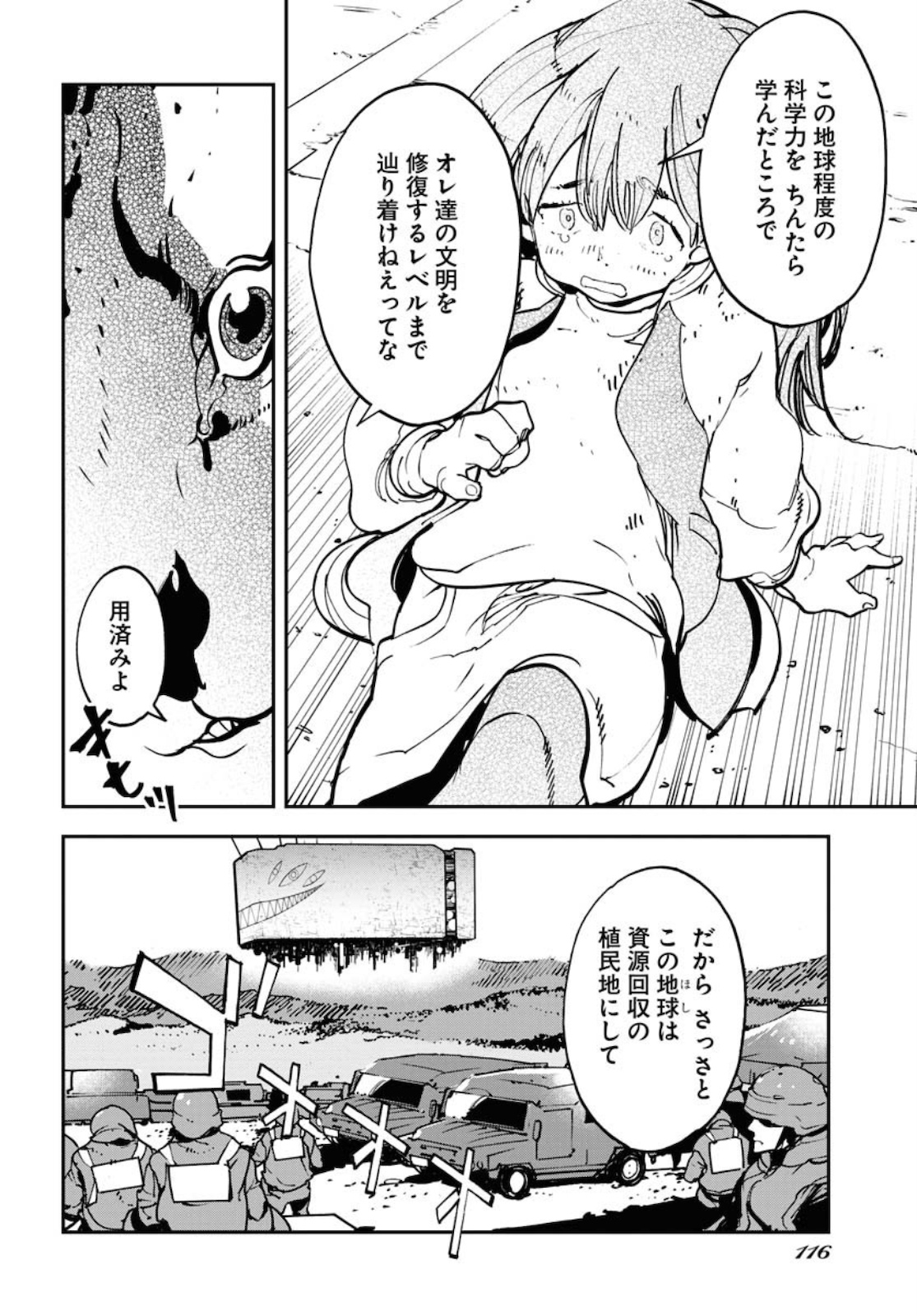 Uchuubito MuuMuu  Chapter 21 page 18 - nihonkuni.com