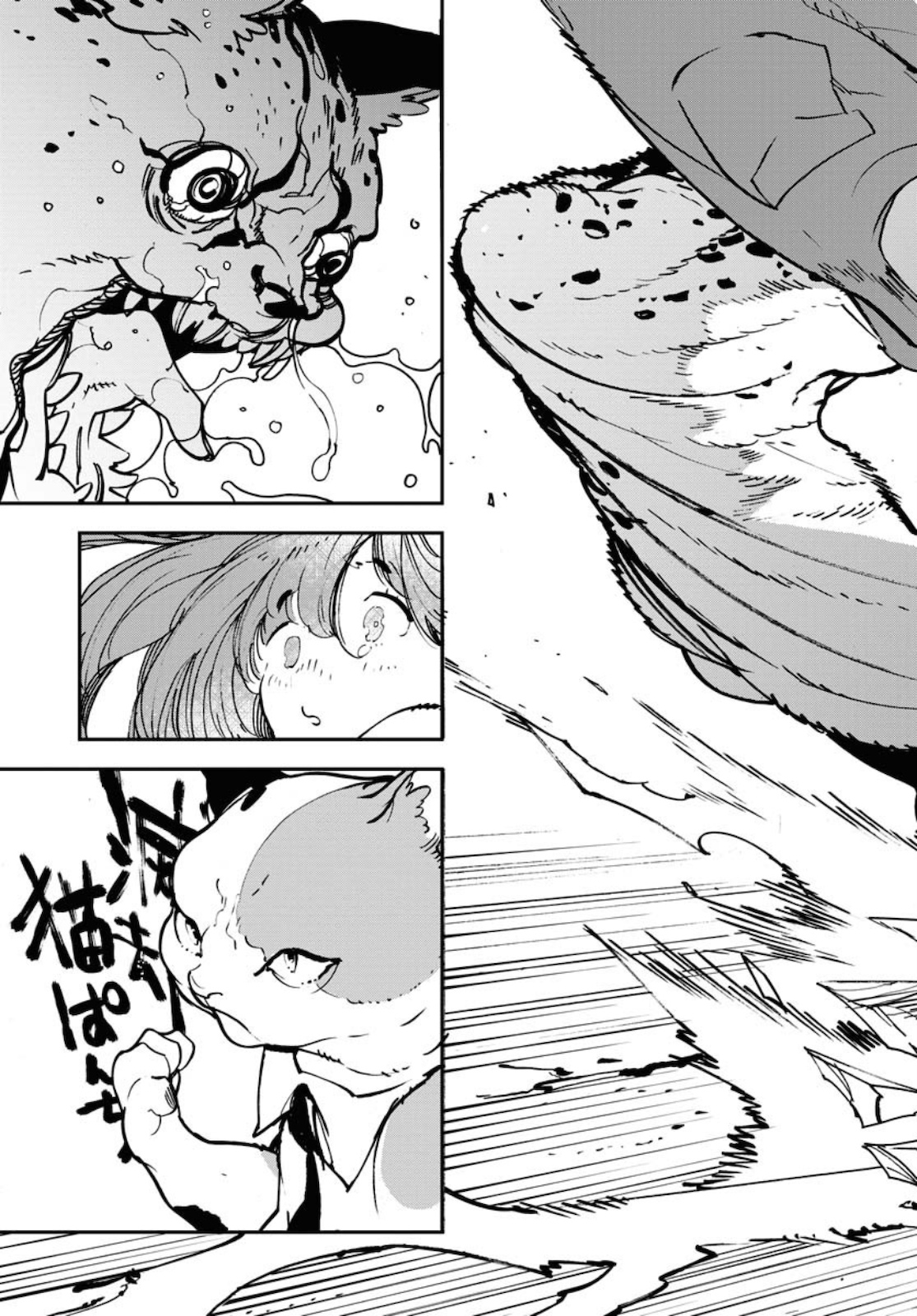 Uchuubito MuuMuu  Chapter 21 page 21 - nihonkuni.com